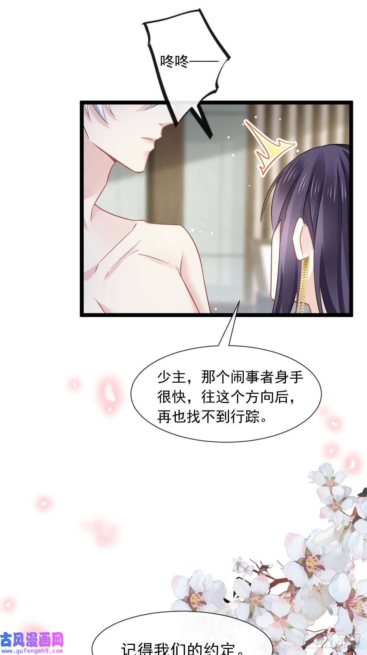 全能AI虐渣攻略04 让绿茶道歉