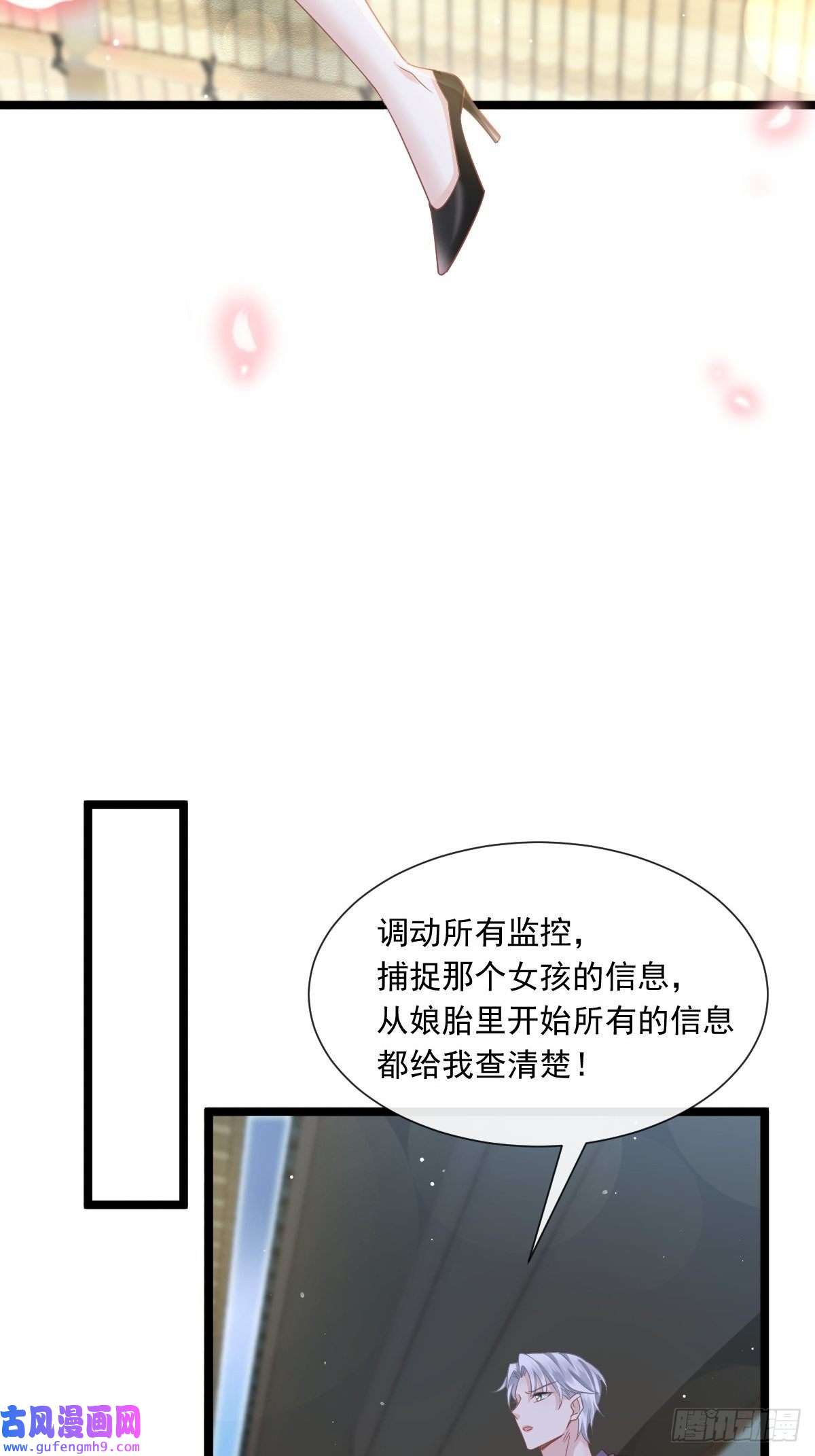全能AI虐渣攻略04 让绿茶道歉
