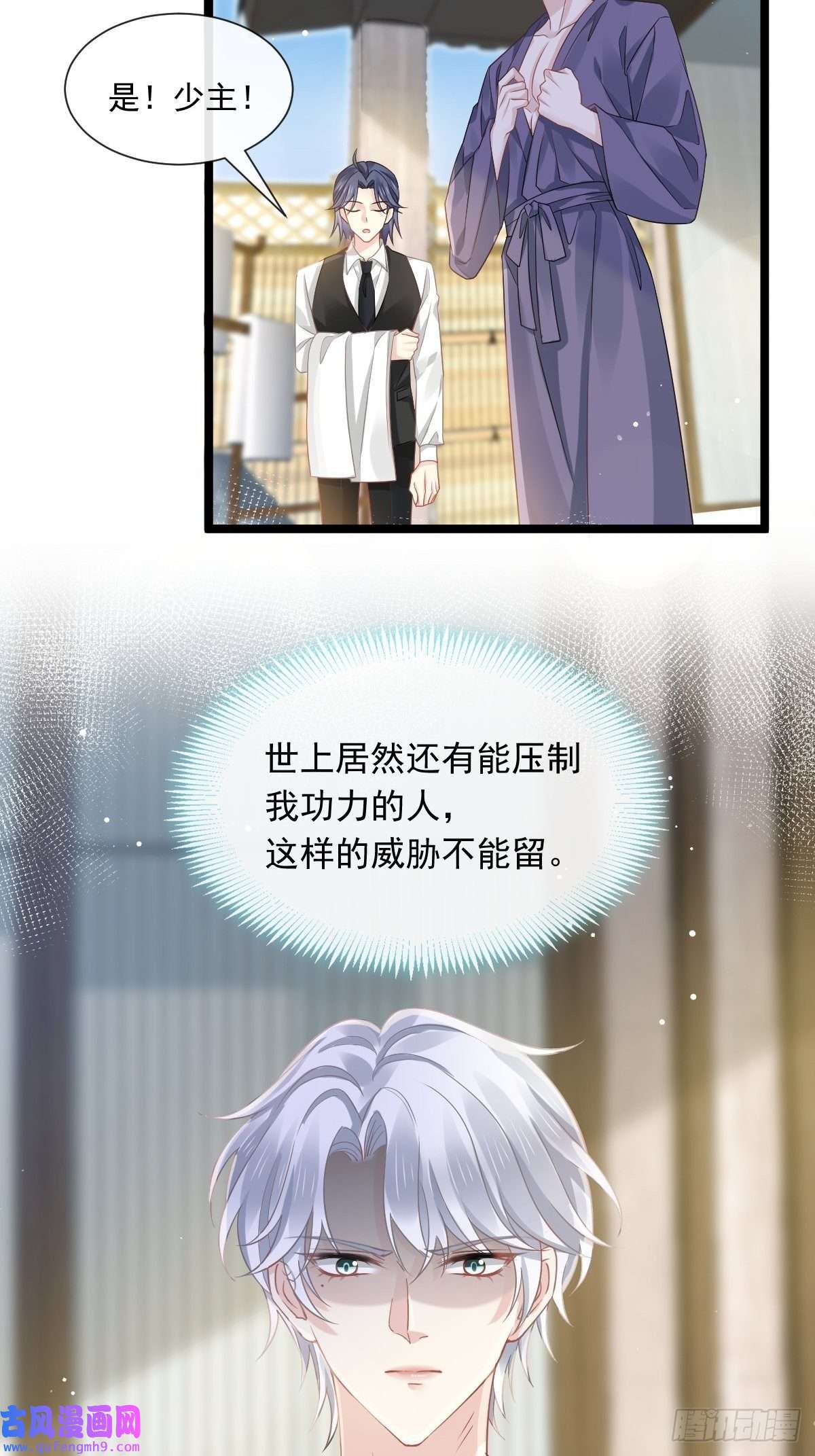 全能AI虐渣攻略04 让绿茶道歉