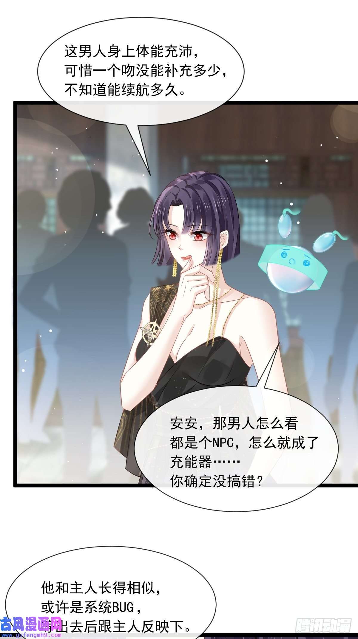 全能AI虐渣攻略04 让绿茶道歉