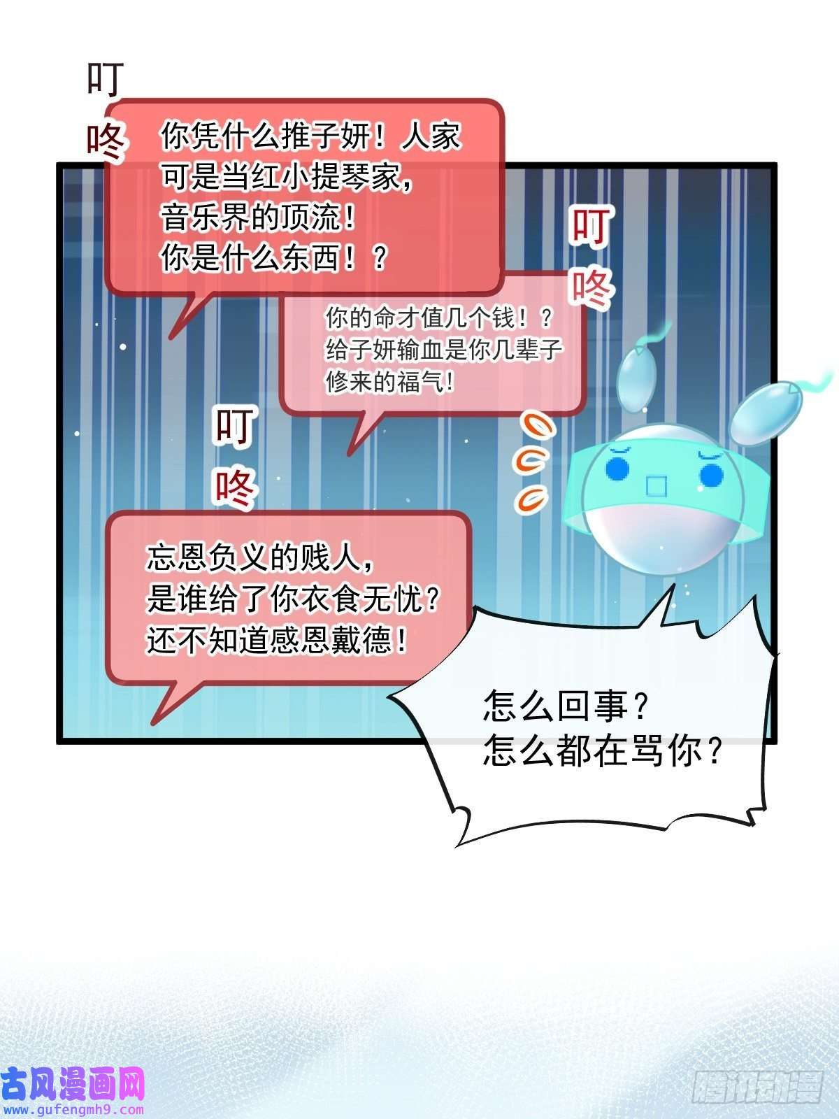 全能AI虐渣攻略04 让绿茶道歉