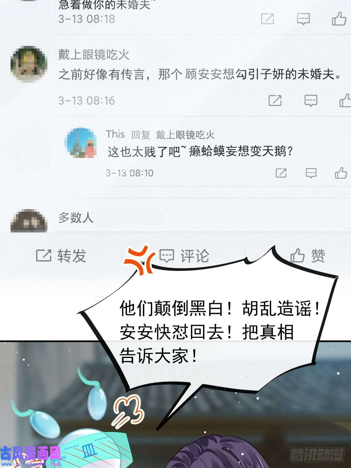 全能AI虐渣攻略04 让绿茶道歉