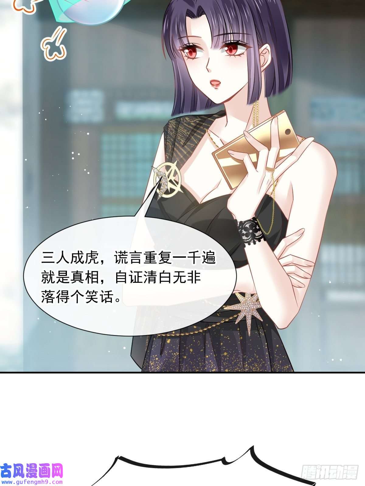 全能AI虐渣攻略04 让绿茶道歉