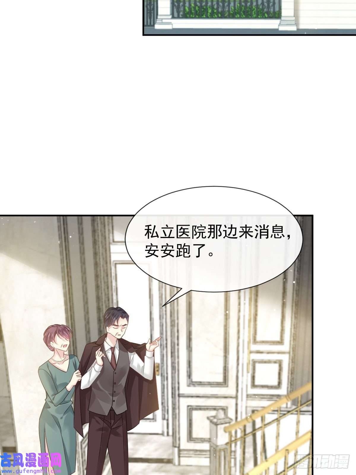 全能AI虐渣攻略04 让绿茶道歉