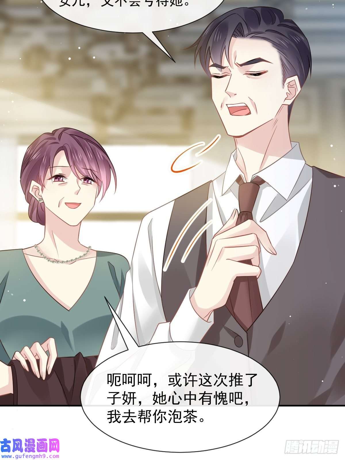全能AI虐渣攻略04 让绿茶道歉