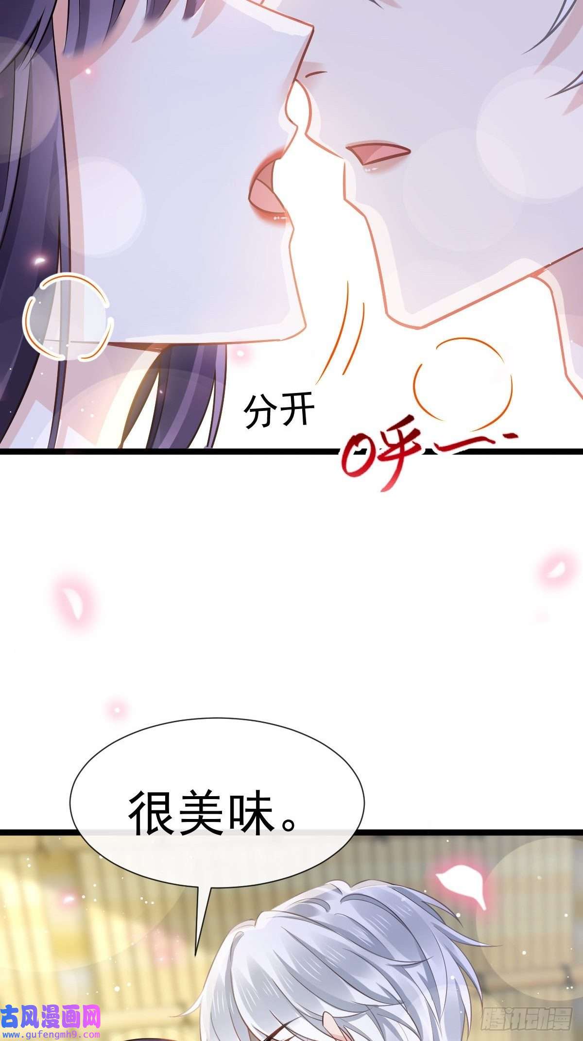 全能AI虐渣攻略04 让绿茶道歉