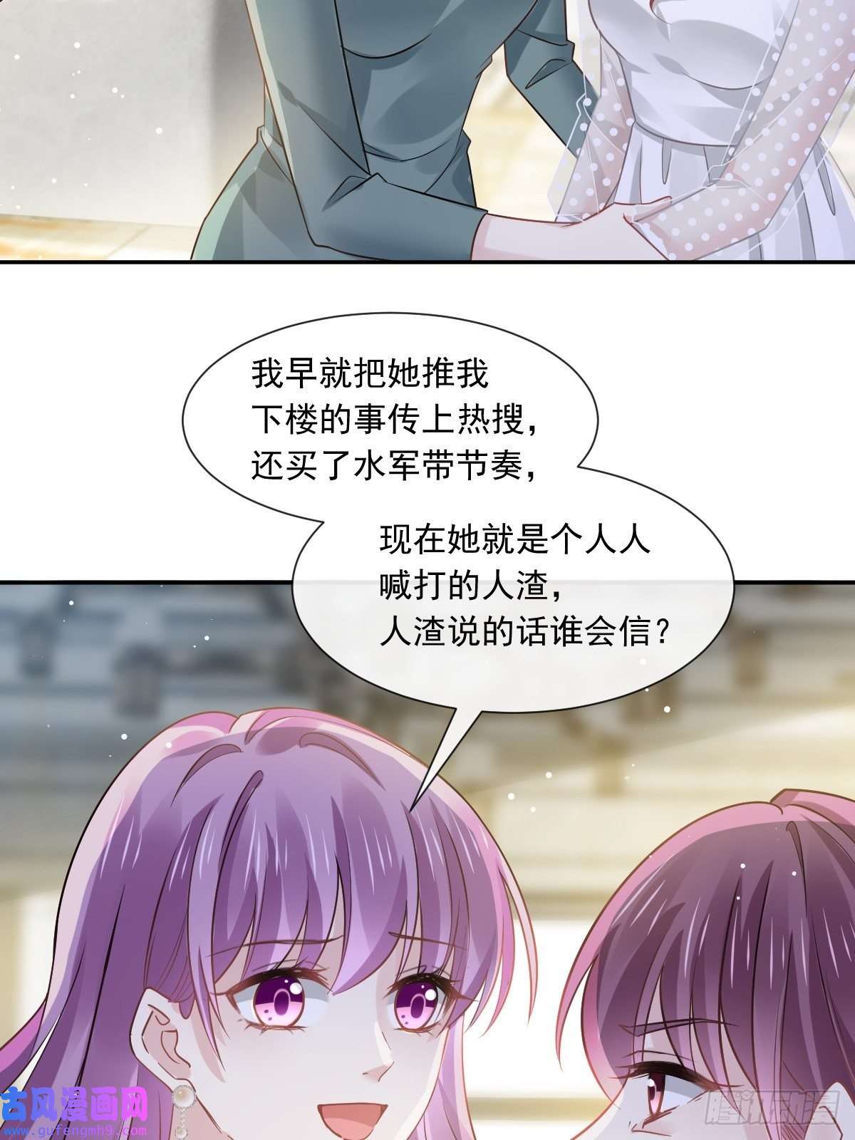 全能AI虐渣攻略04 让绿茶道歉