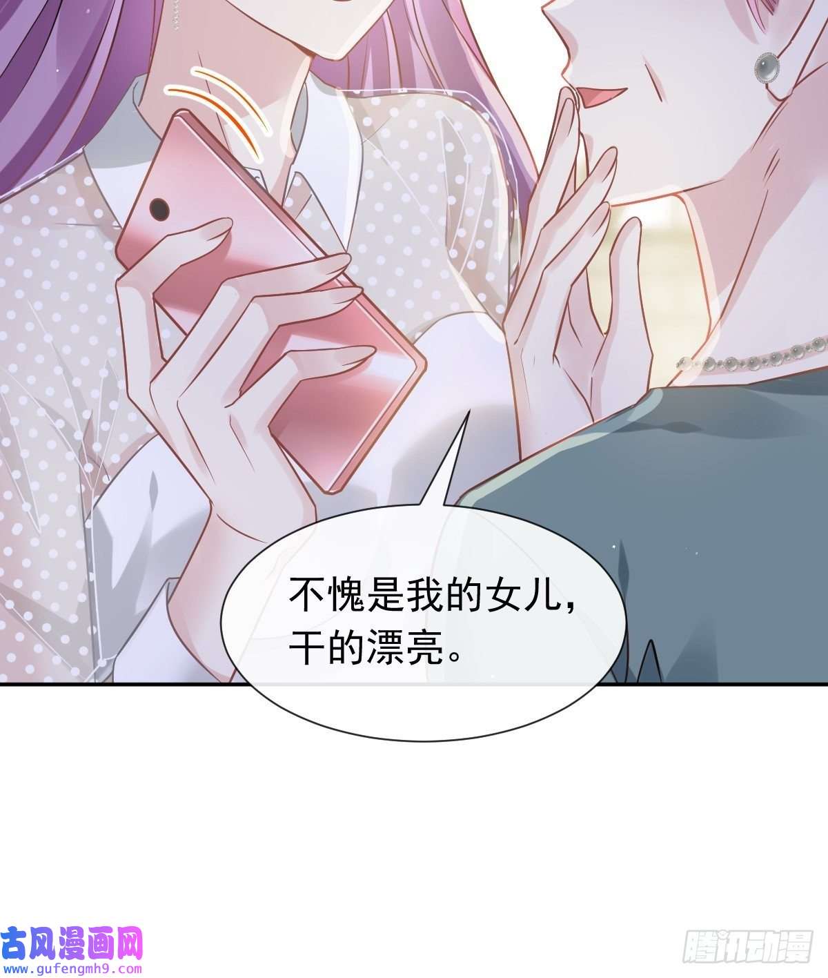 全能AI虐渣攻略04 让绿茶道歉