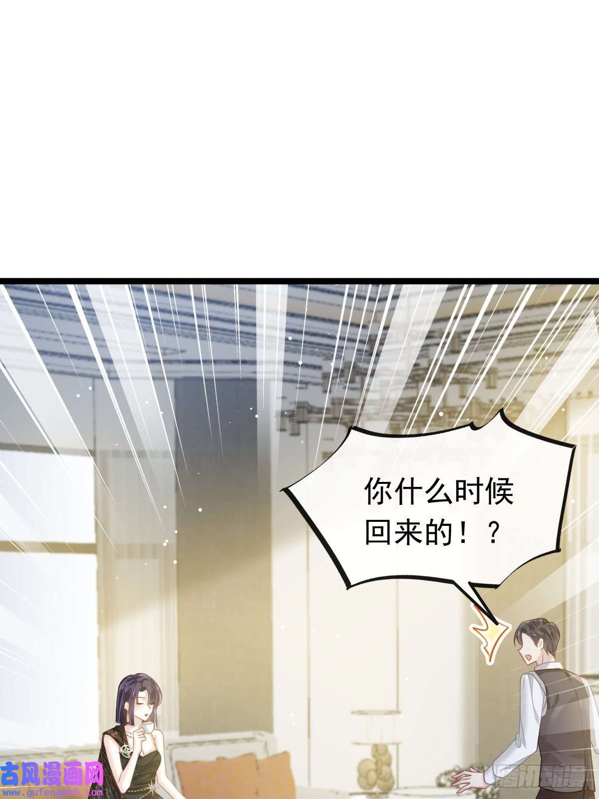 全能AI虐渣攻略04 让绿茶道歉
