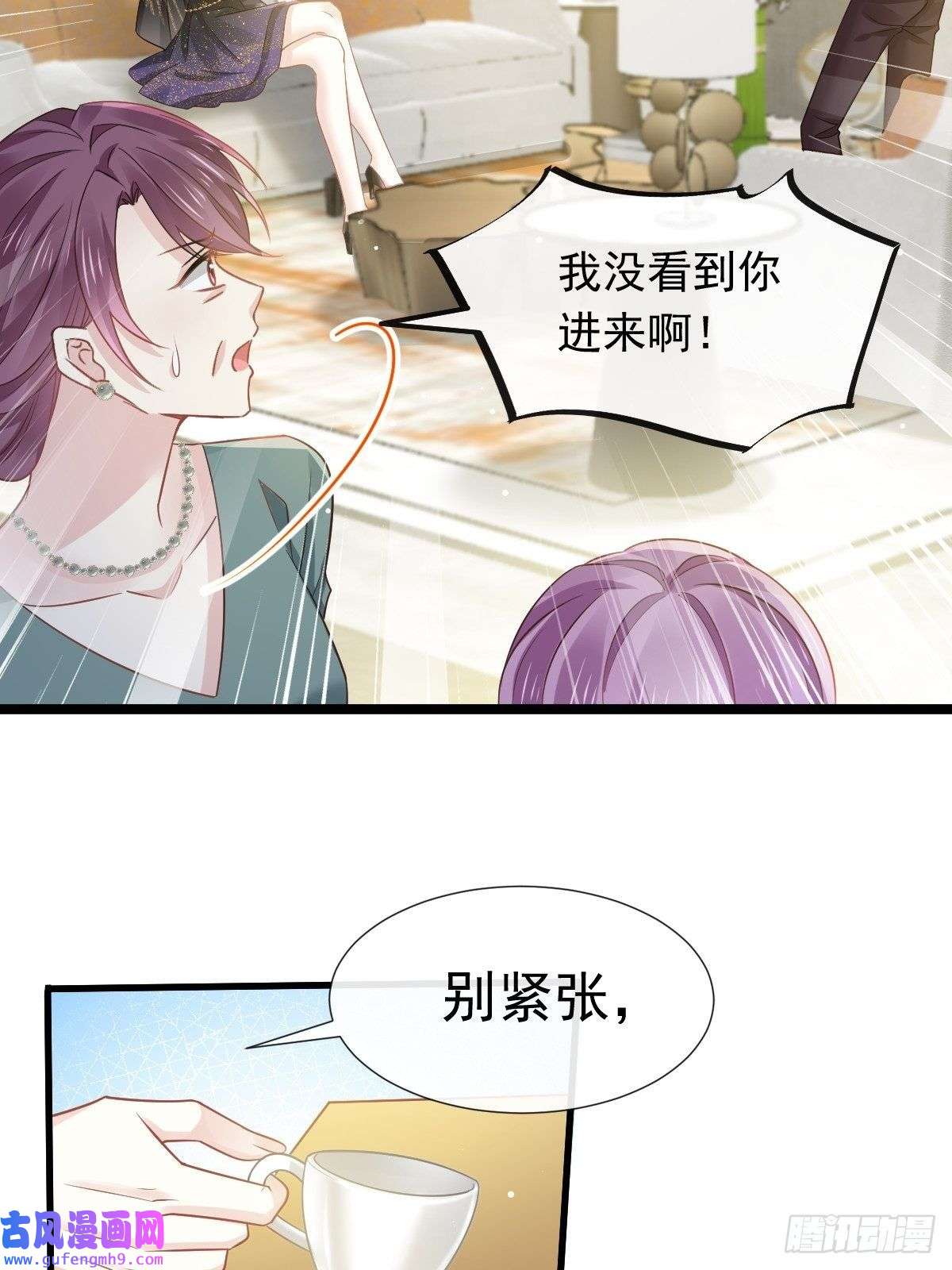 全能AI虐渣攻略04 让绿茶道歉