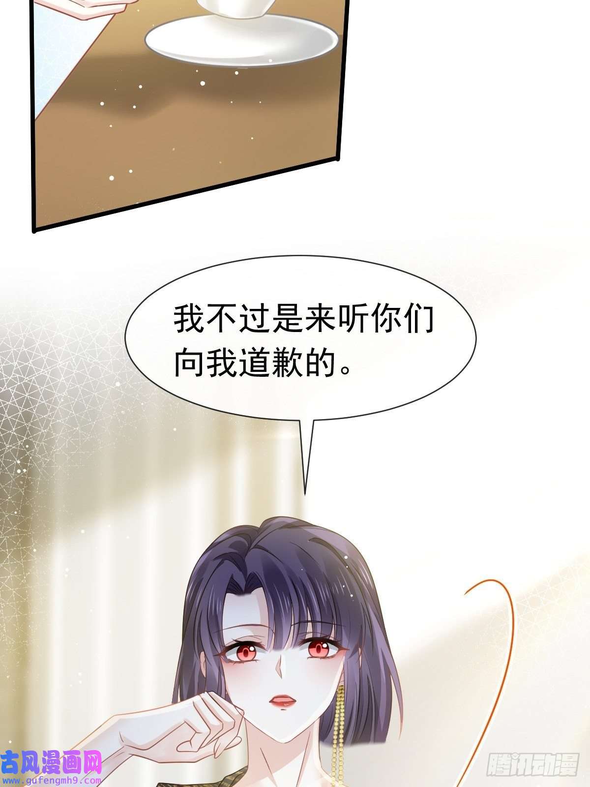 全能AI虐渣攻略04 让绿茶道歉