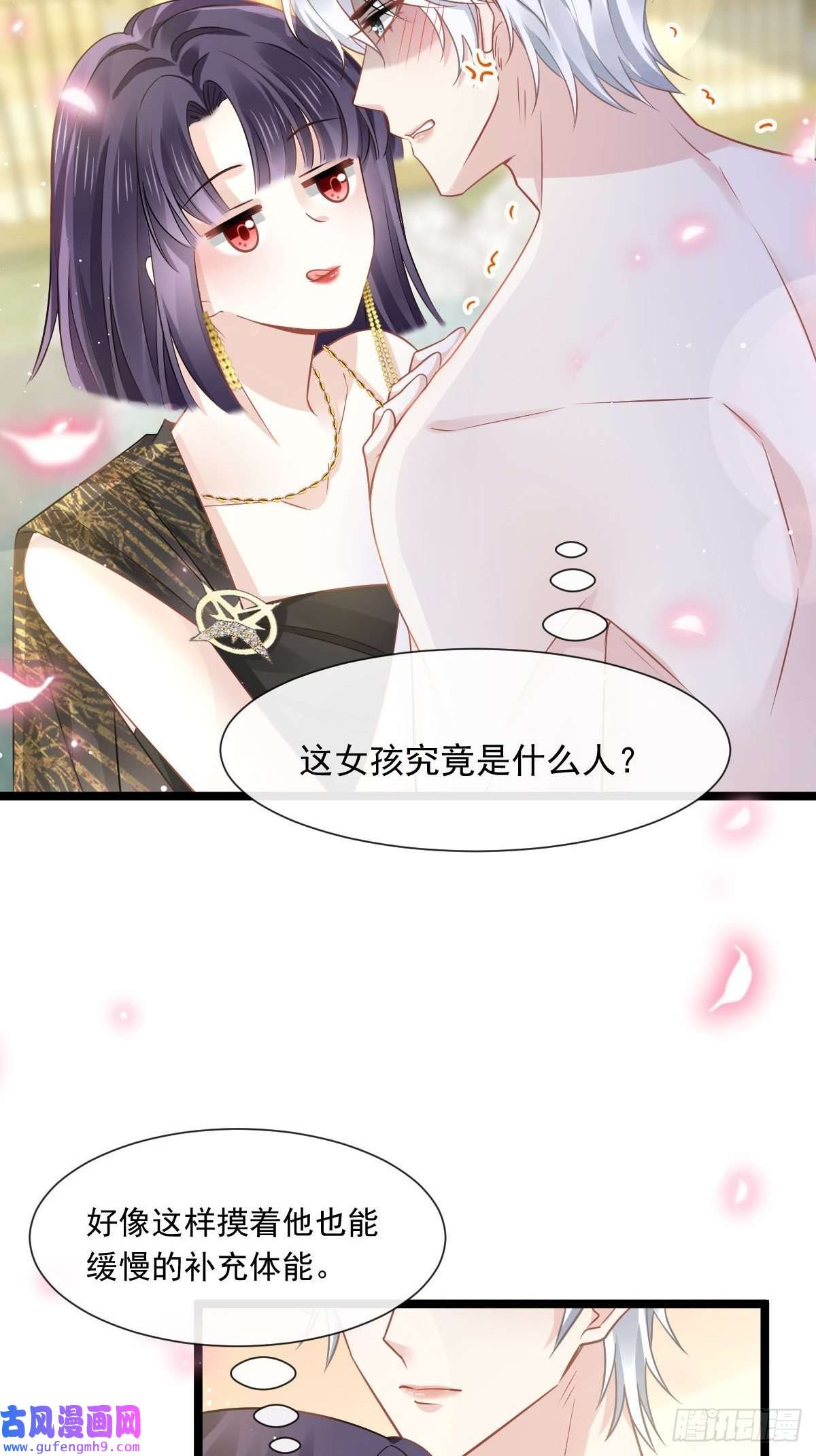 全能AI虐渣攻略04 让绿茶道歉