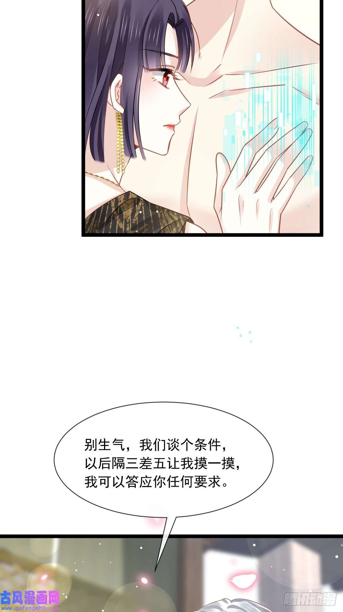 全能AI虐渣攻略04 让绿茶道歉