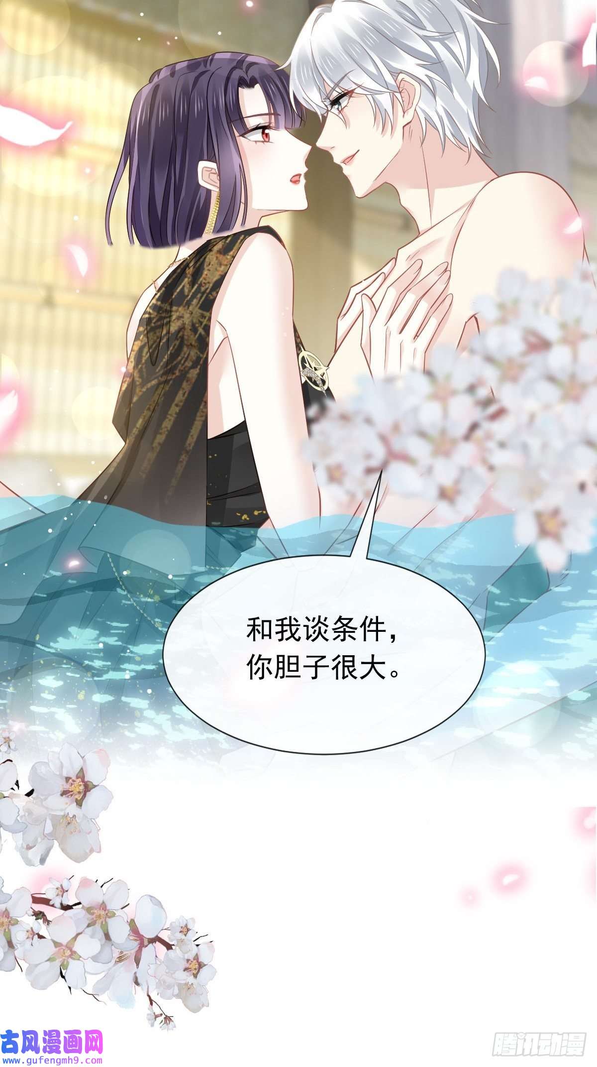 全能AI虐渣攻略04 让绿茶道歉