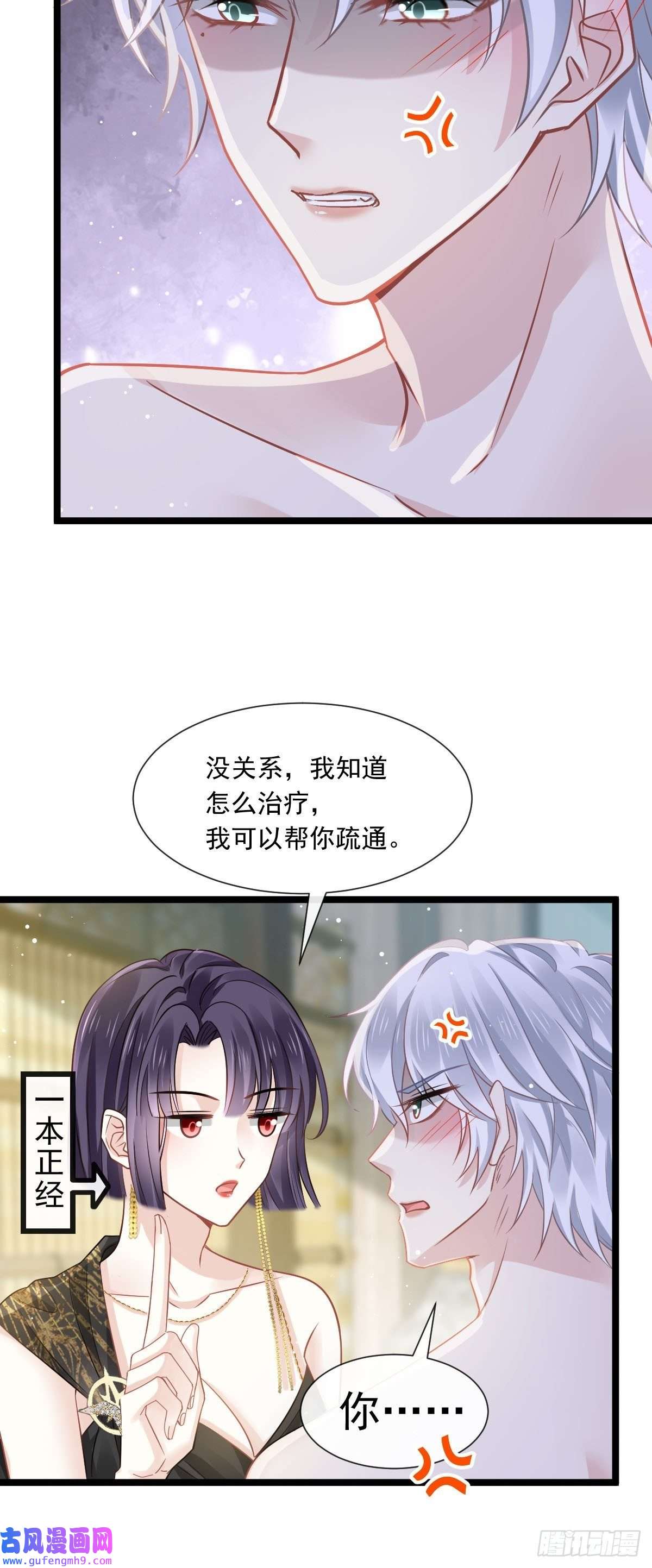 全能AI虐渣攻略04 让绿茶道歉