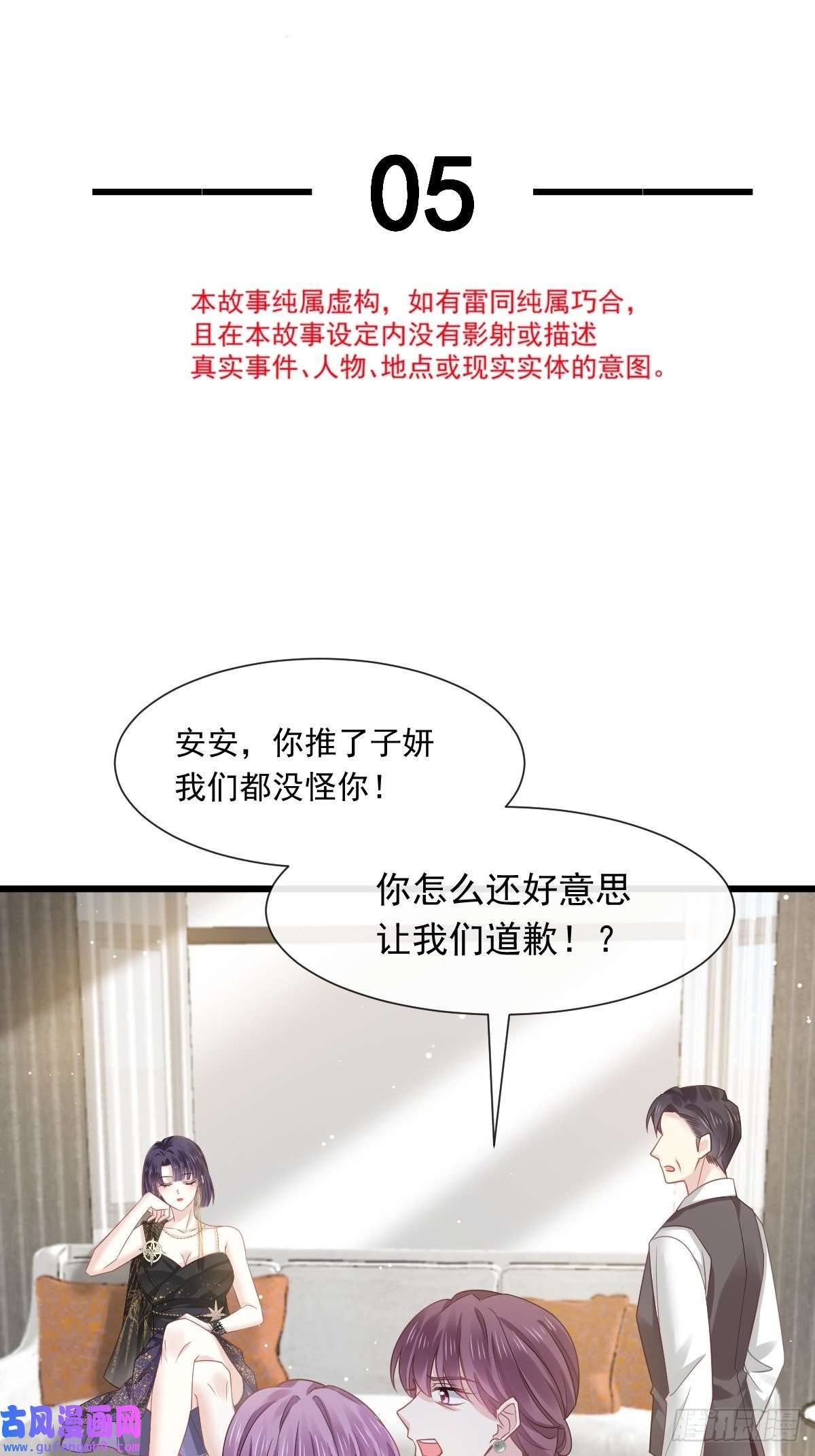 全能AI虐渣攻略05 谎言戳穿咯