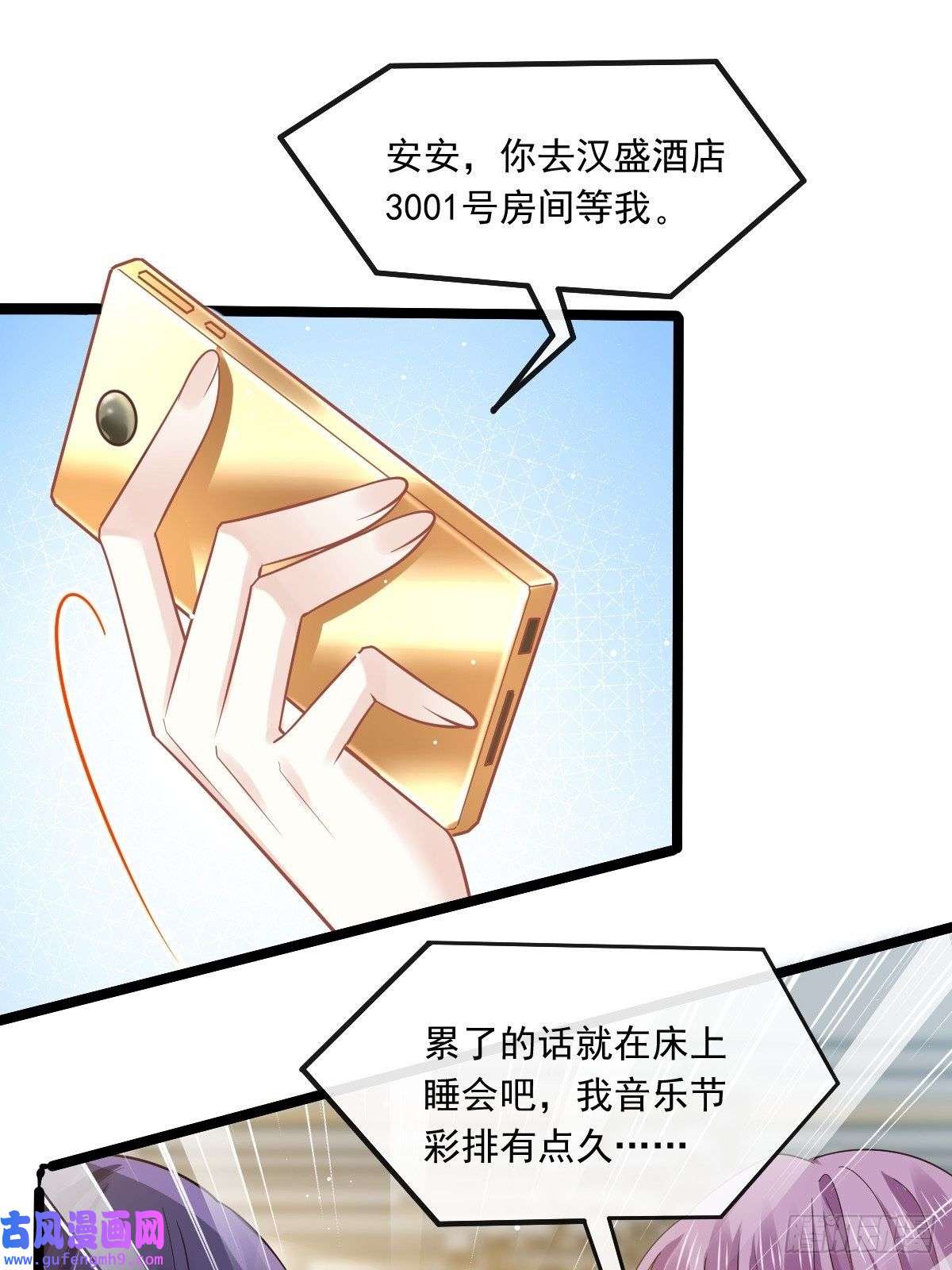 全能AI虐渣攻略05 谎言戳穿咯