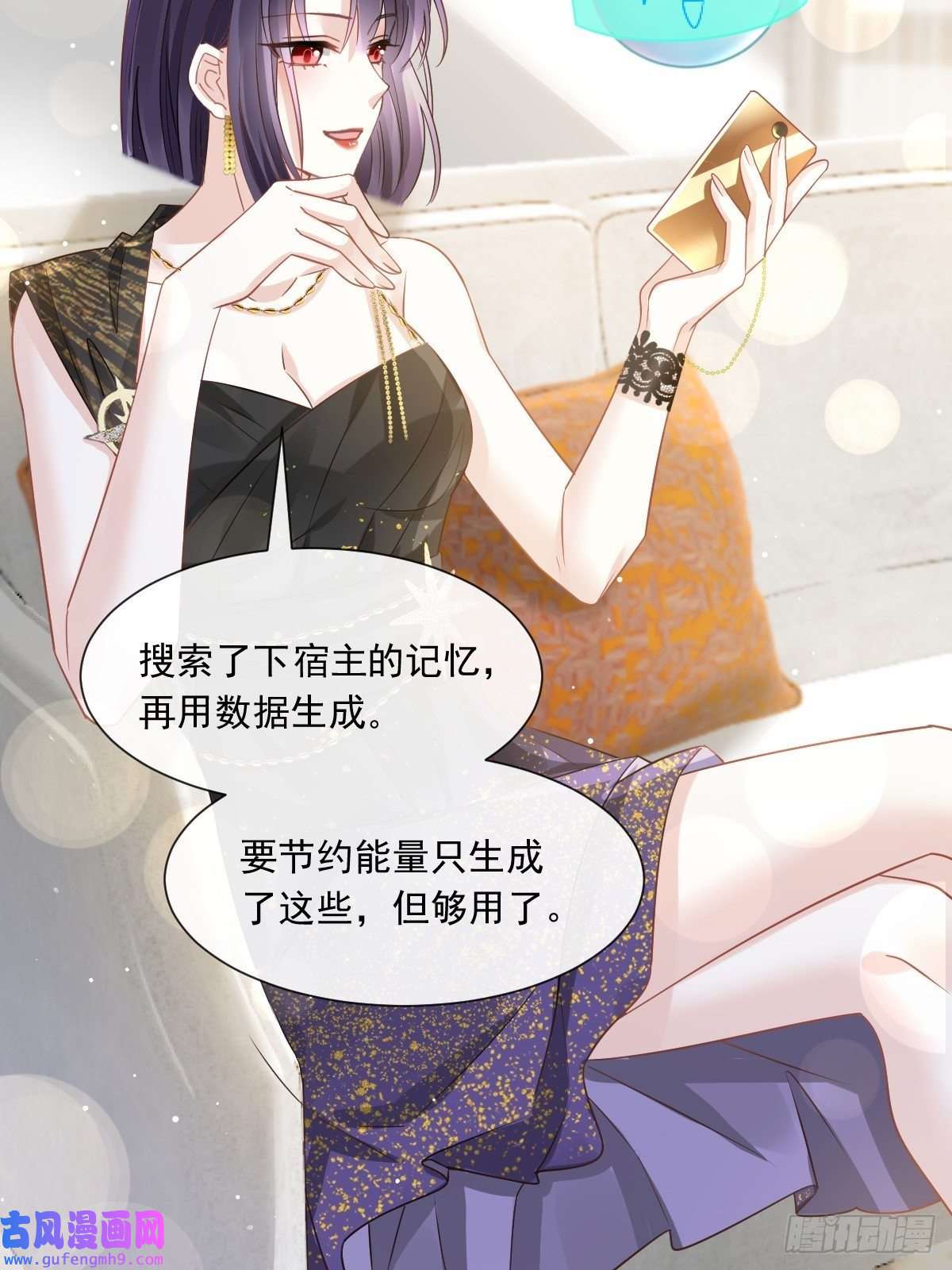全能AI虐渣攻略05 谎言戳穿咯