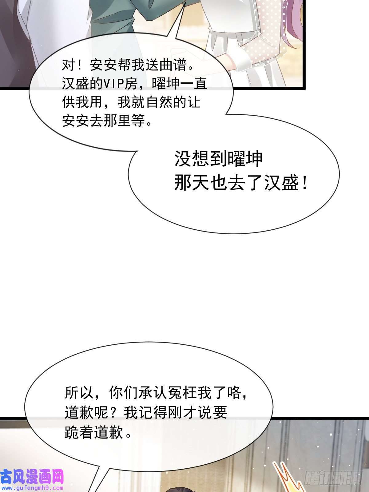 全能AI虐渣攻略05 谎言戳穿咯