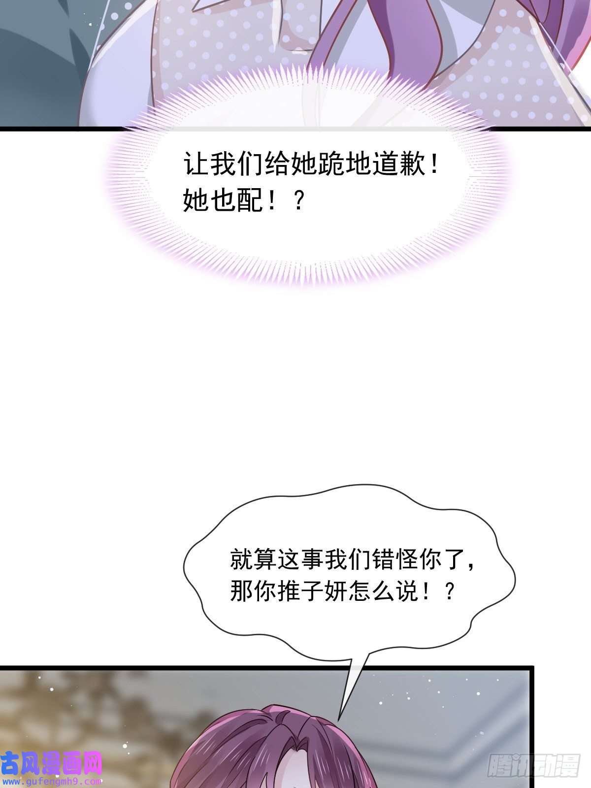 全能AI虐渣攻略05 谎言戳穿咯