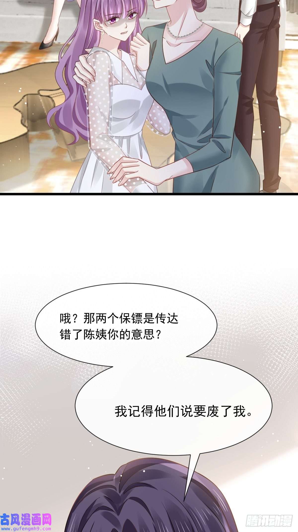 全能AI虐渣攻略05 谎言戳穿咯