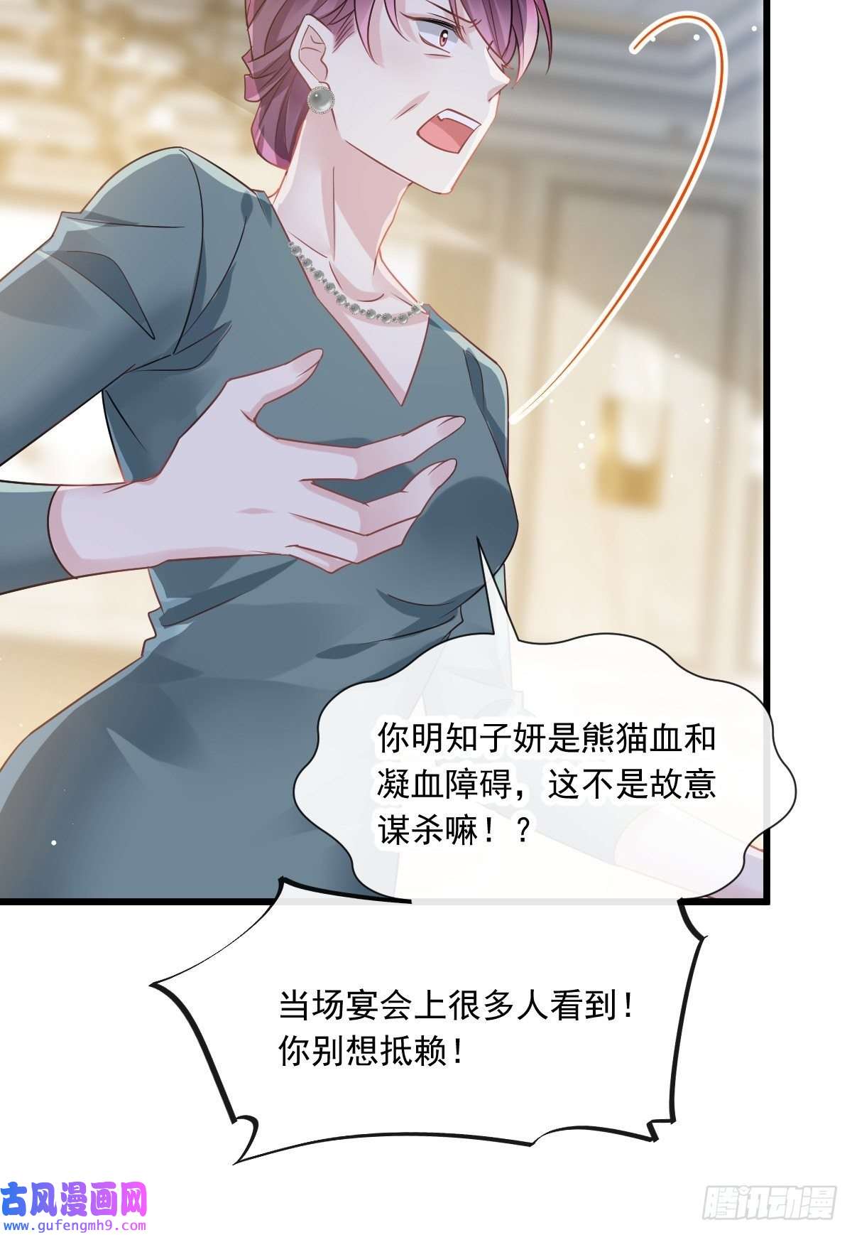 全能AI虐渣攻略05 谎言戳穿咯