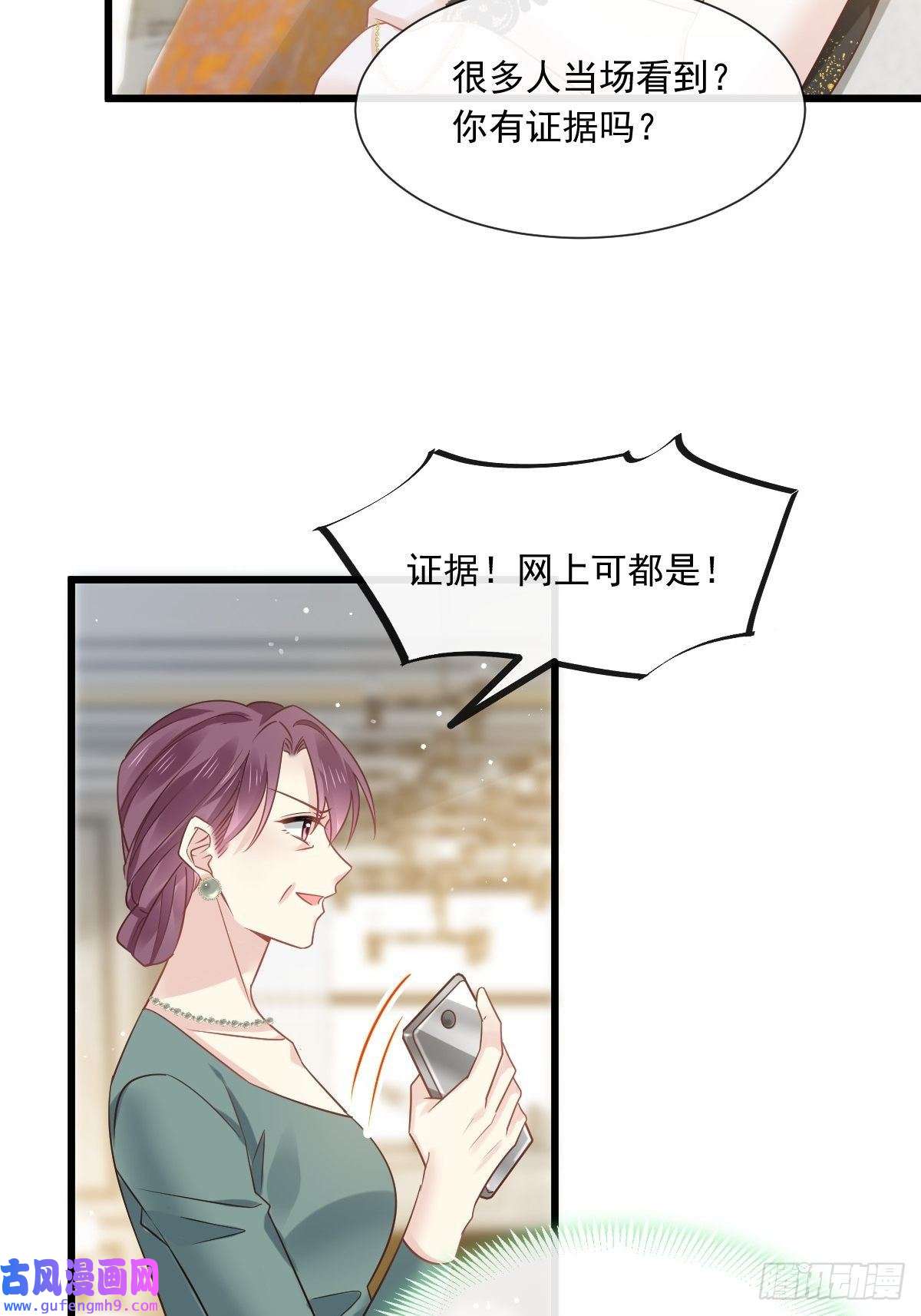 全能AI虐渣攻略05 谎言戳穿咯