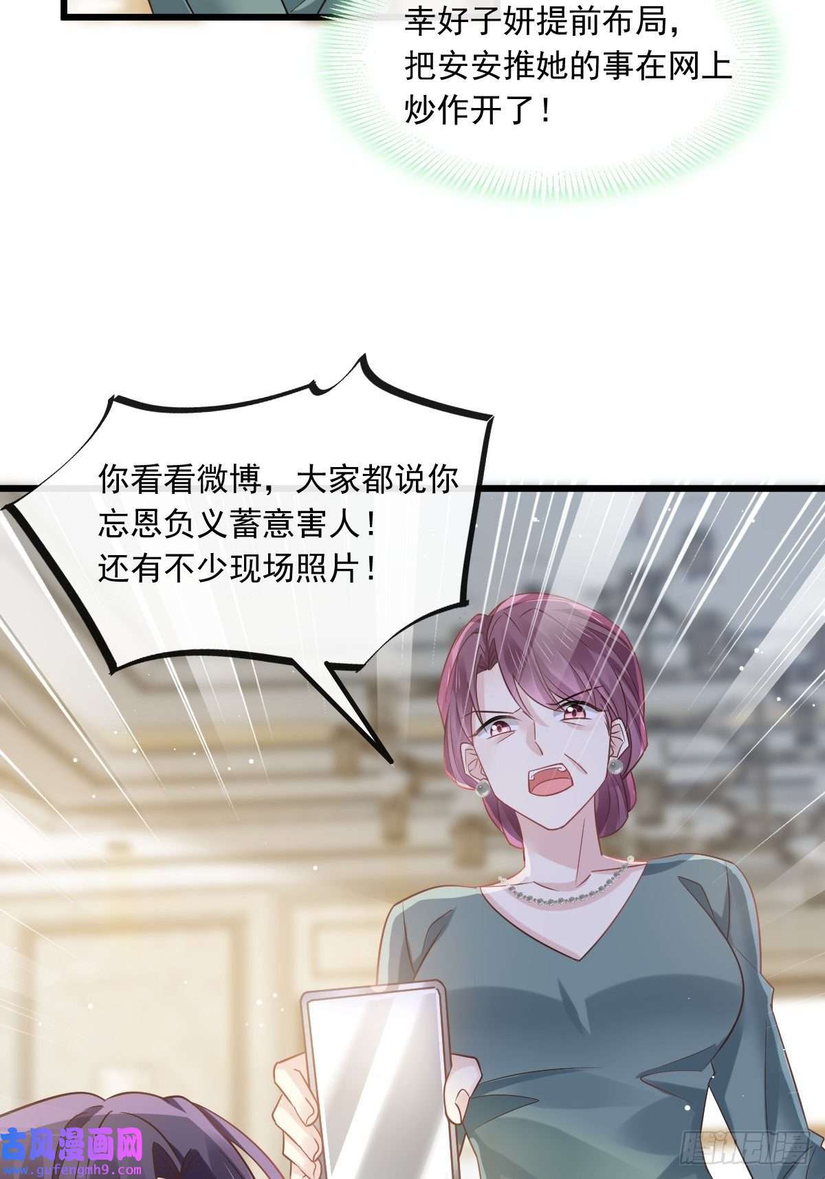 全能AI虐渣攻略05 谎言戳穿咯