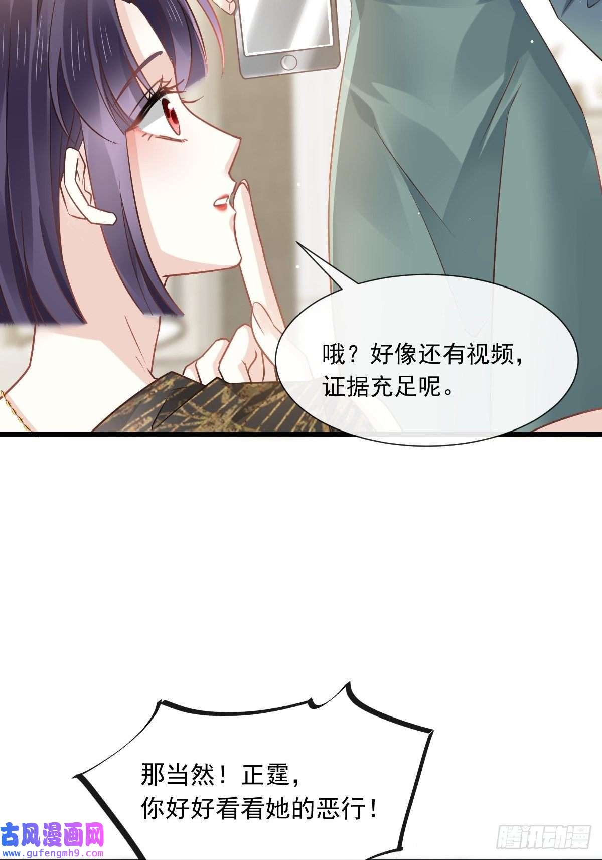 全能AI虐渣攻略05 谎言戳穿咯