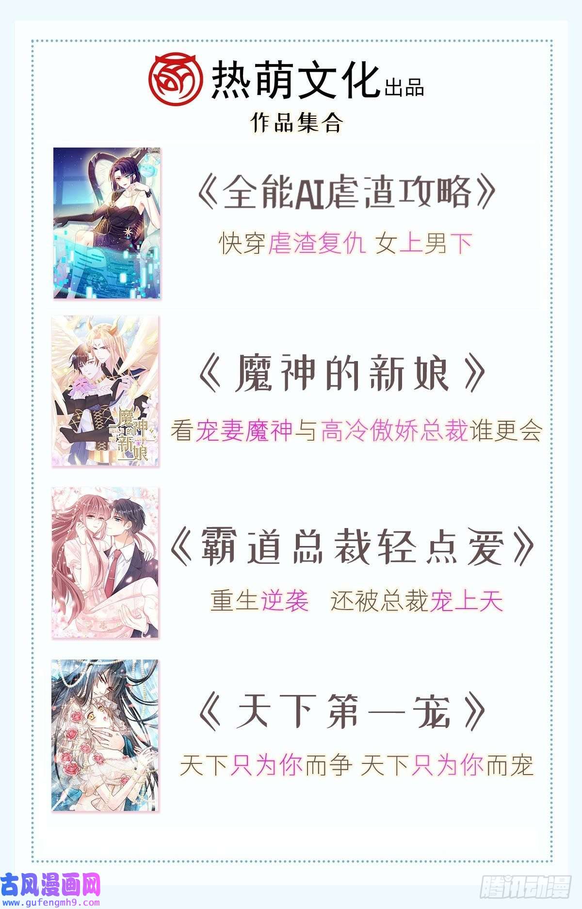 全能AI虐渣攻略05 谎言戳穿咯