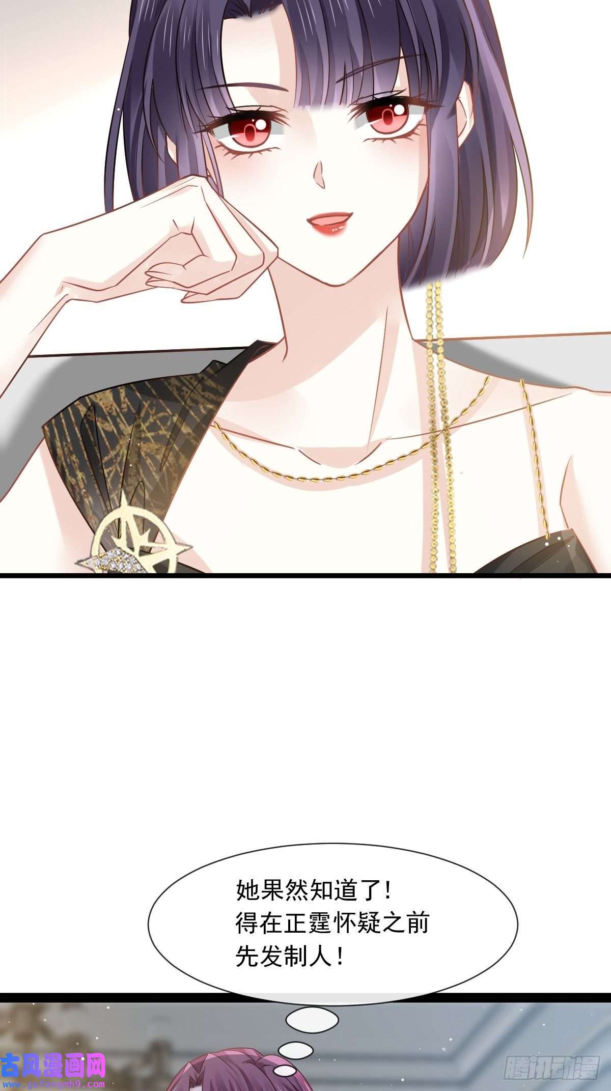 全能AI虐渣攻略05 谎言戳穿咯