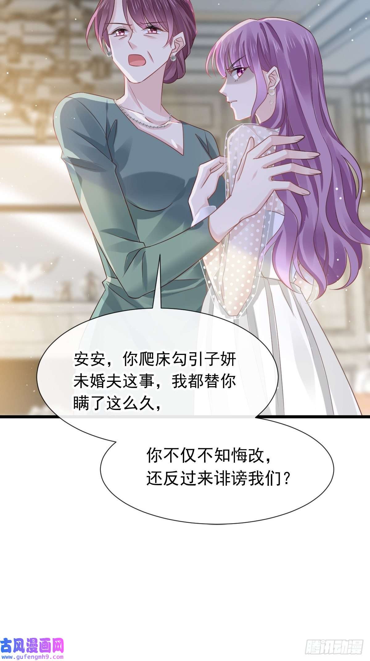 全能AI虐渣攻略05 谎言戳穿咯