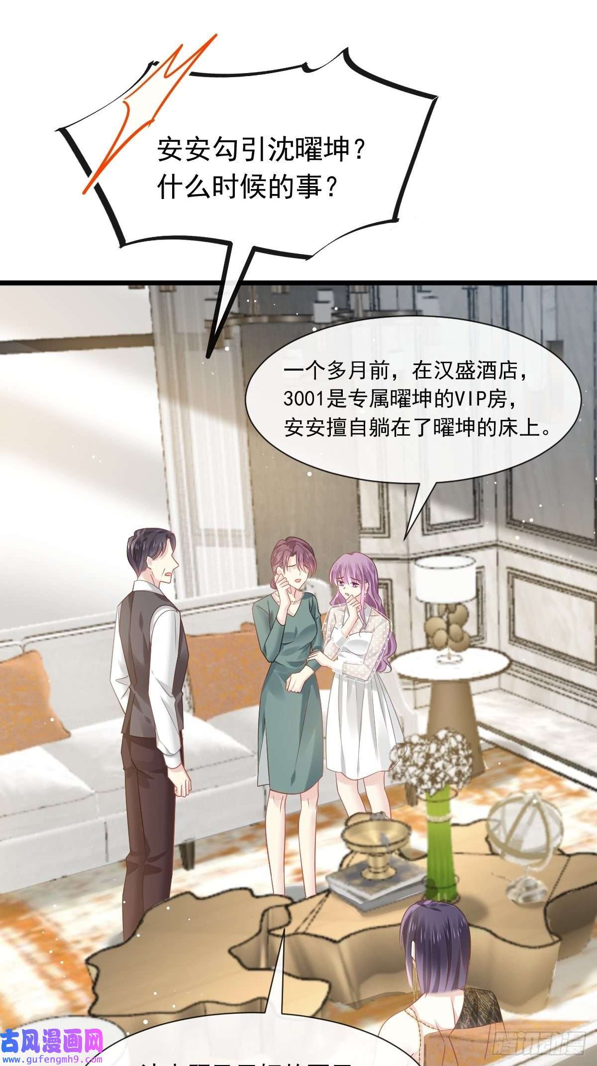 全能AI虐渣攻略05 谎言戳穿咯