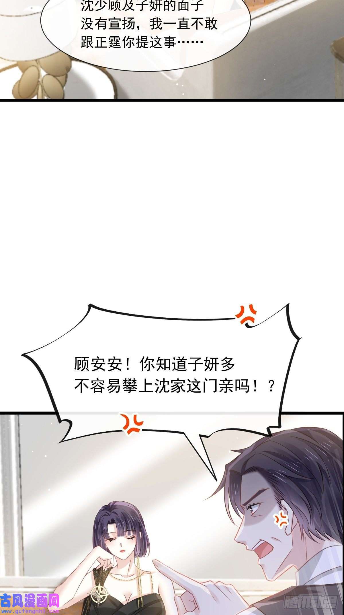 全能AI虐渣攻略05 谎言戳穿咯