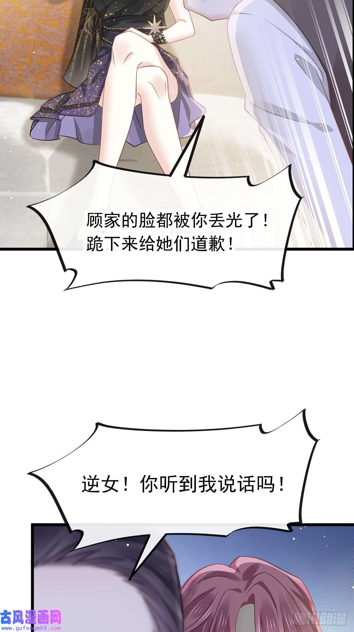 全能AI虐渣攻略05 谎言戳穿咯