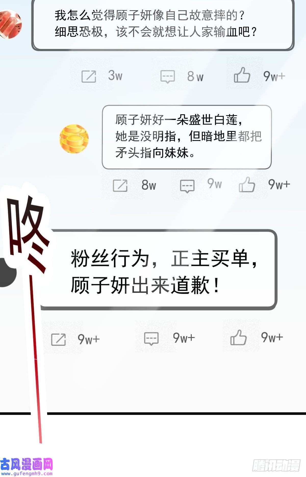 全能AI虐渣攻略06 全网大笑话