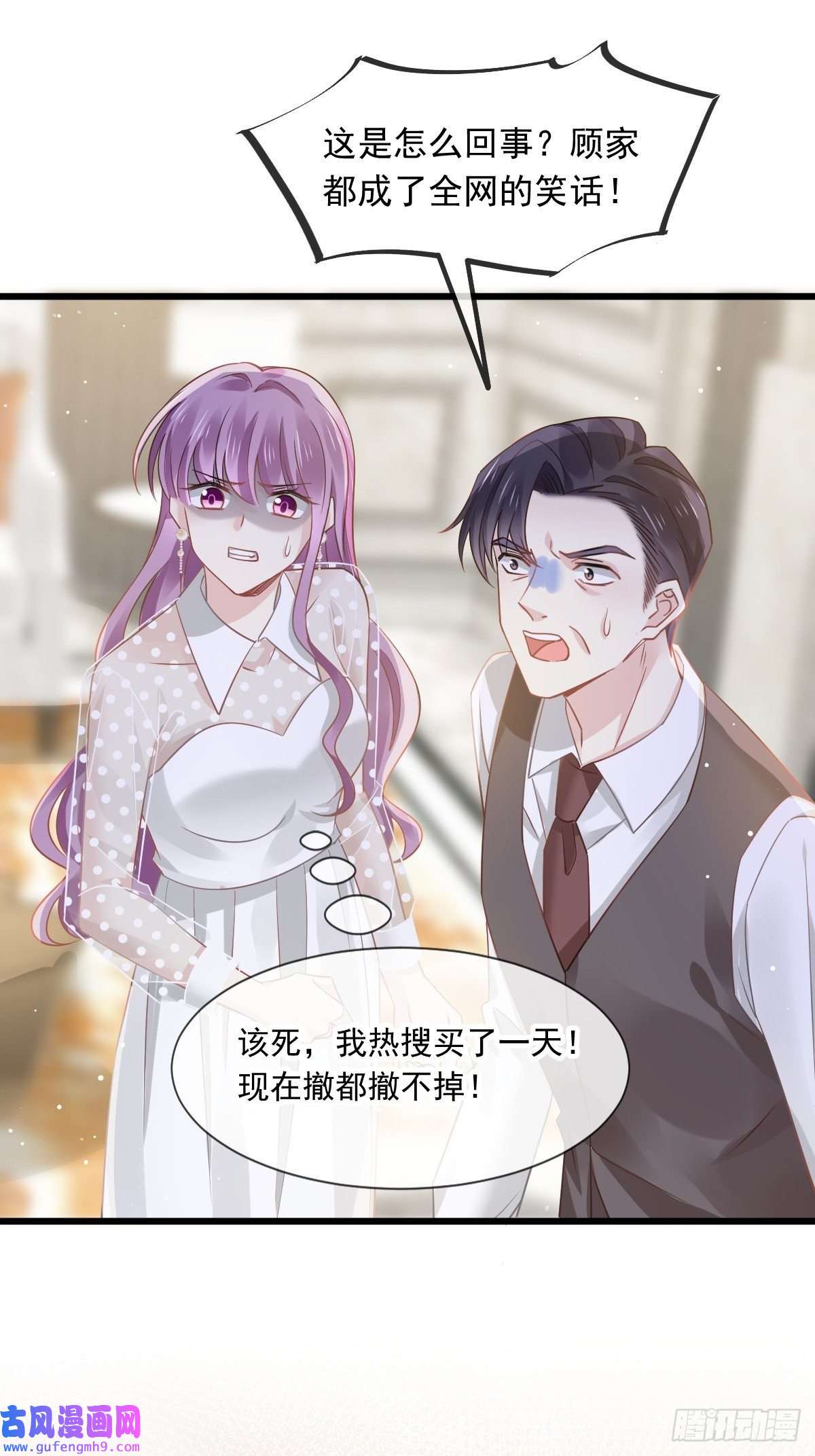 全能AI虐渣攻略06 全网大笑话