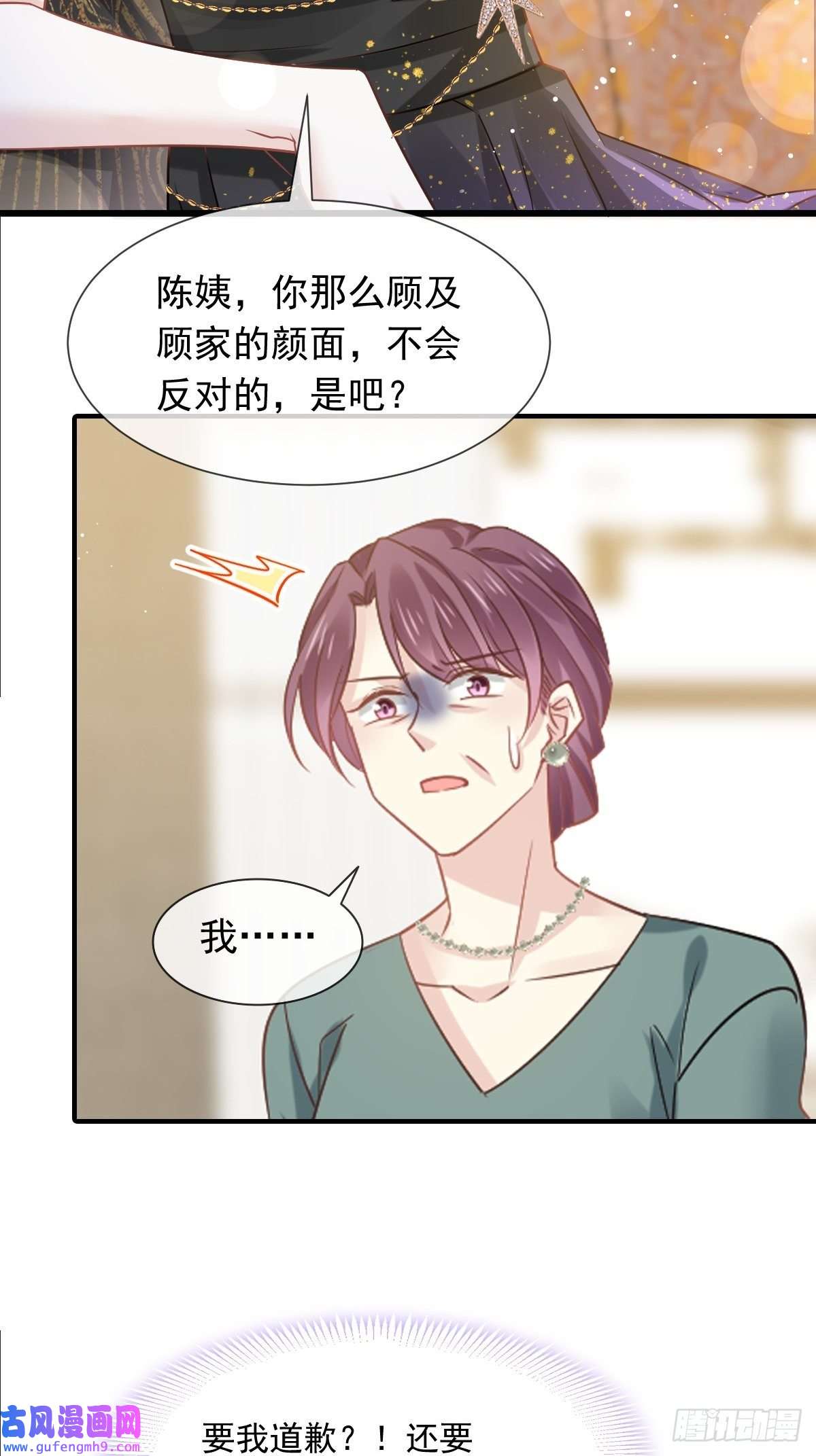 全能AI虐渣攻略06 全网大笑话