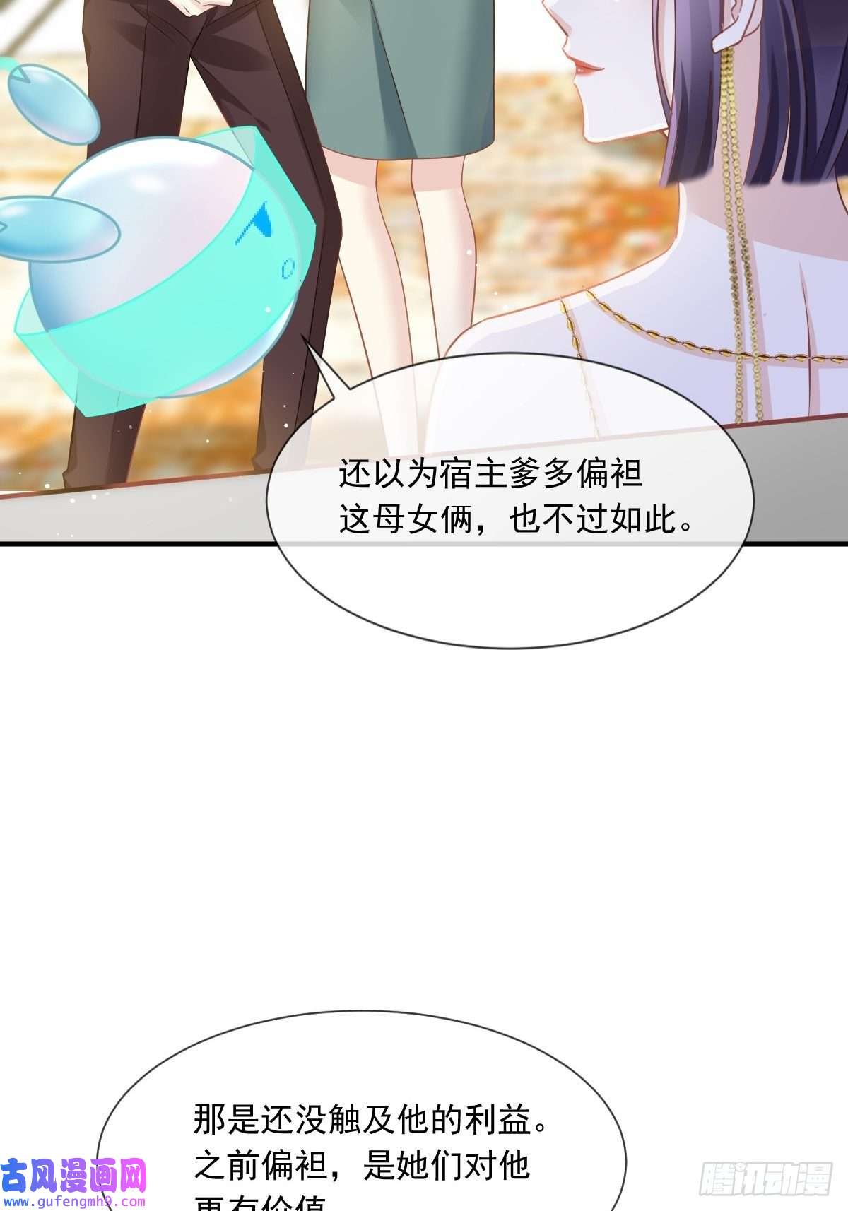 全能AI虐渣攻略06 全网大笑话