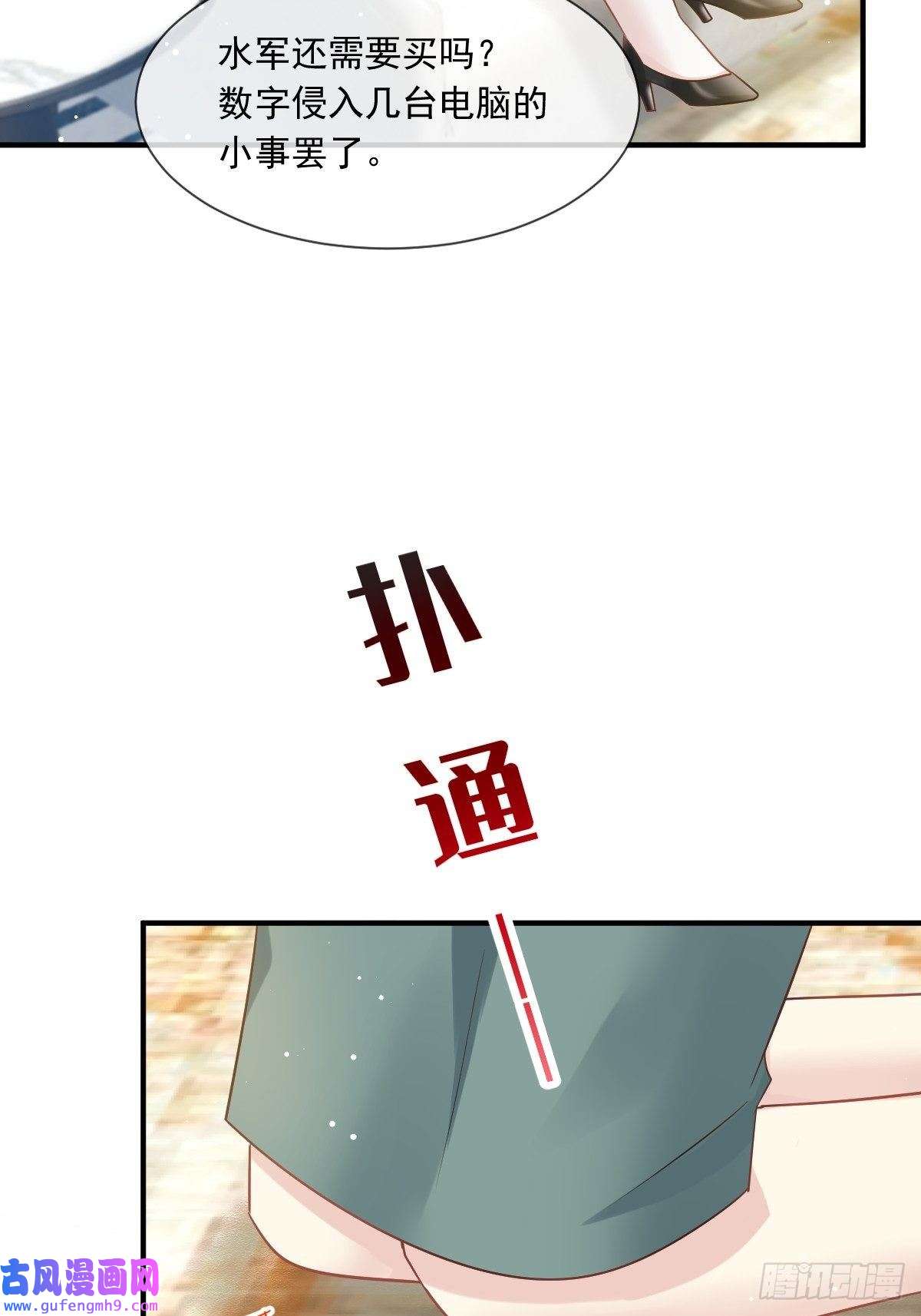 全能AI虐渣攻略06 全网大笑话