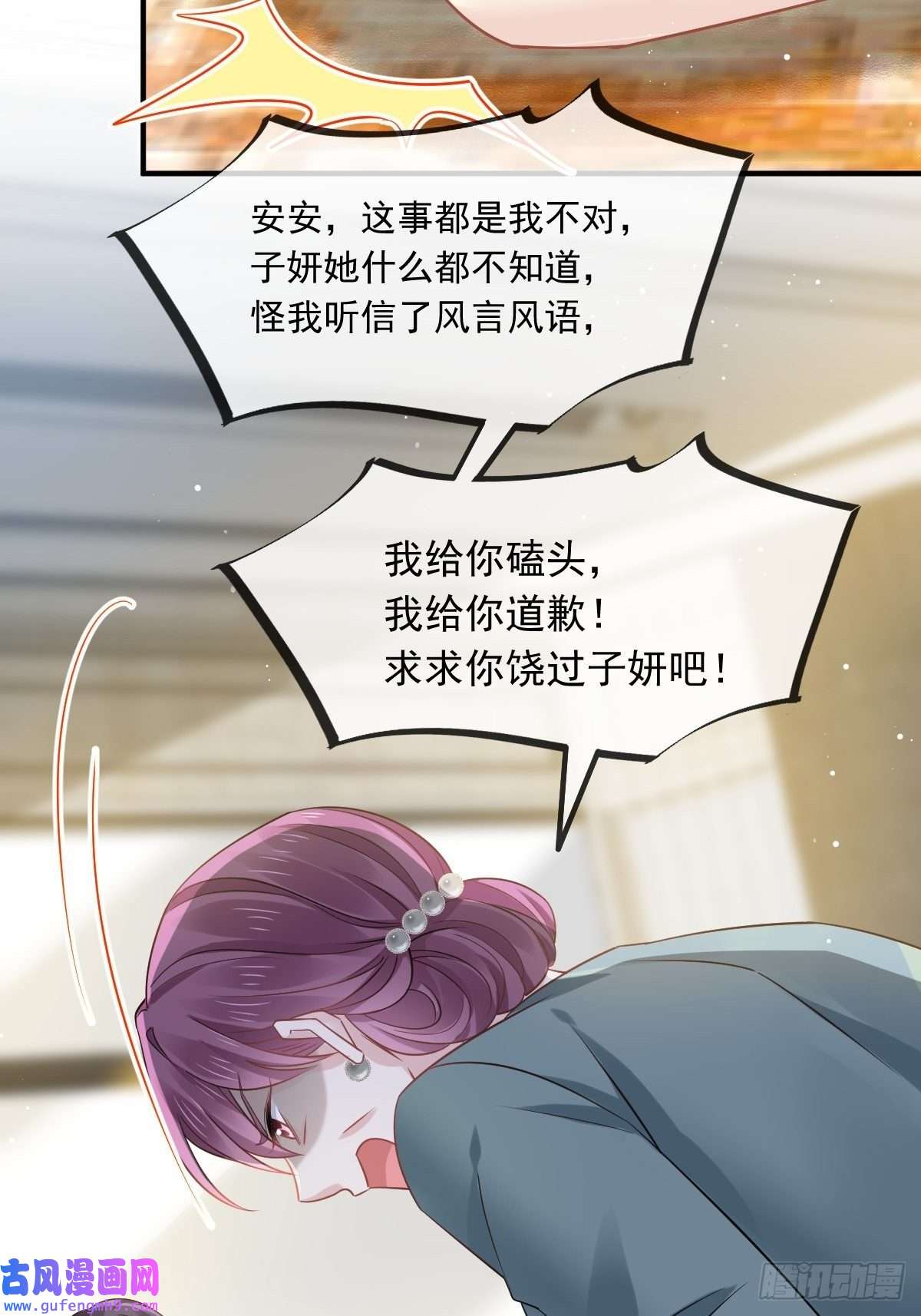 全能AI虐渣攻略06 全网大笑话