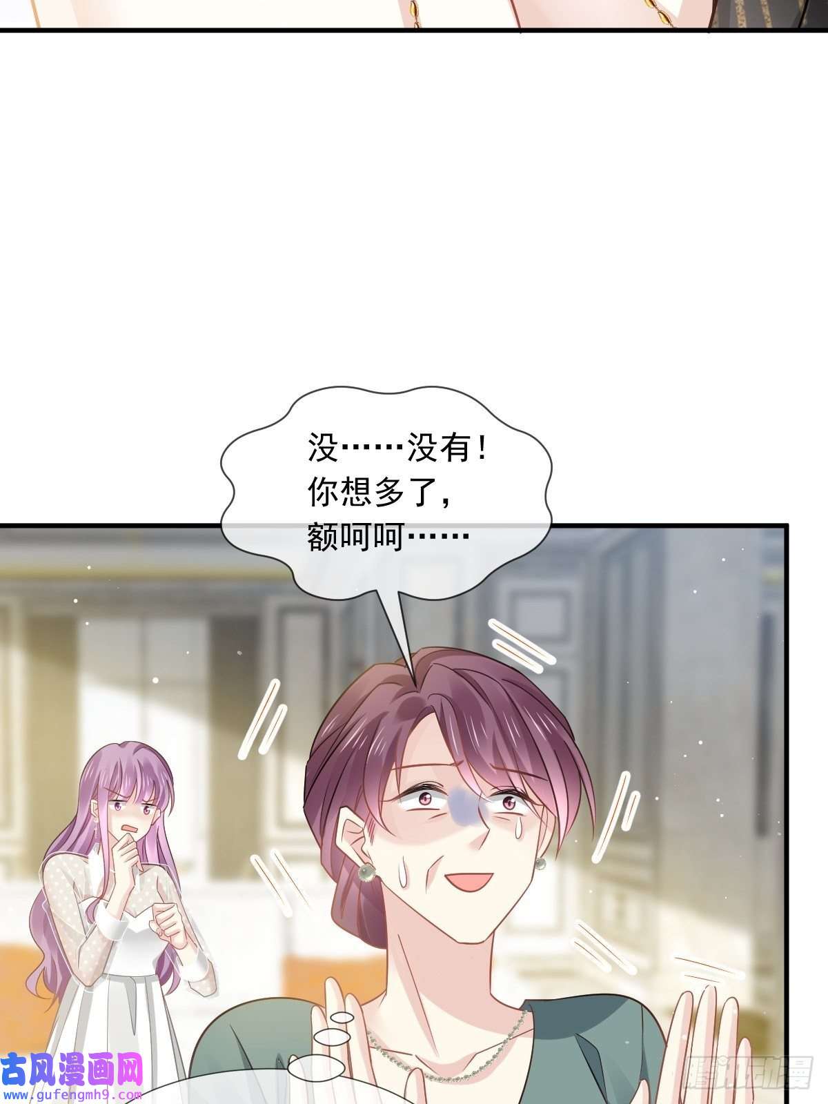 全能AI虐渣攻略06 全网大笑话