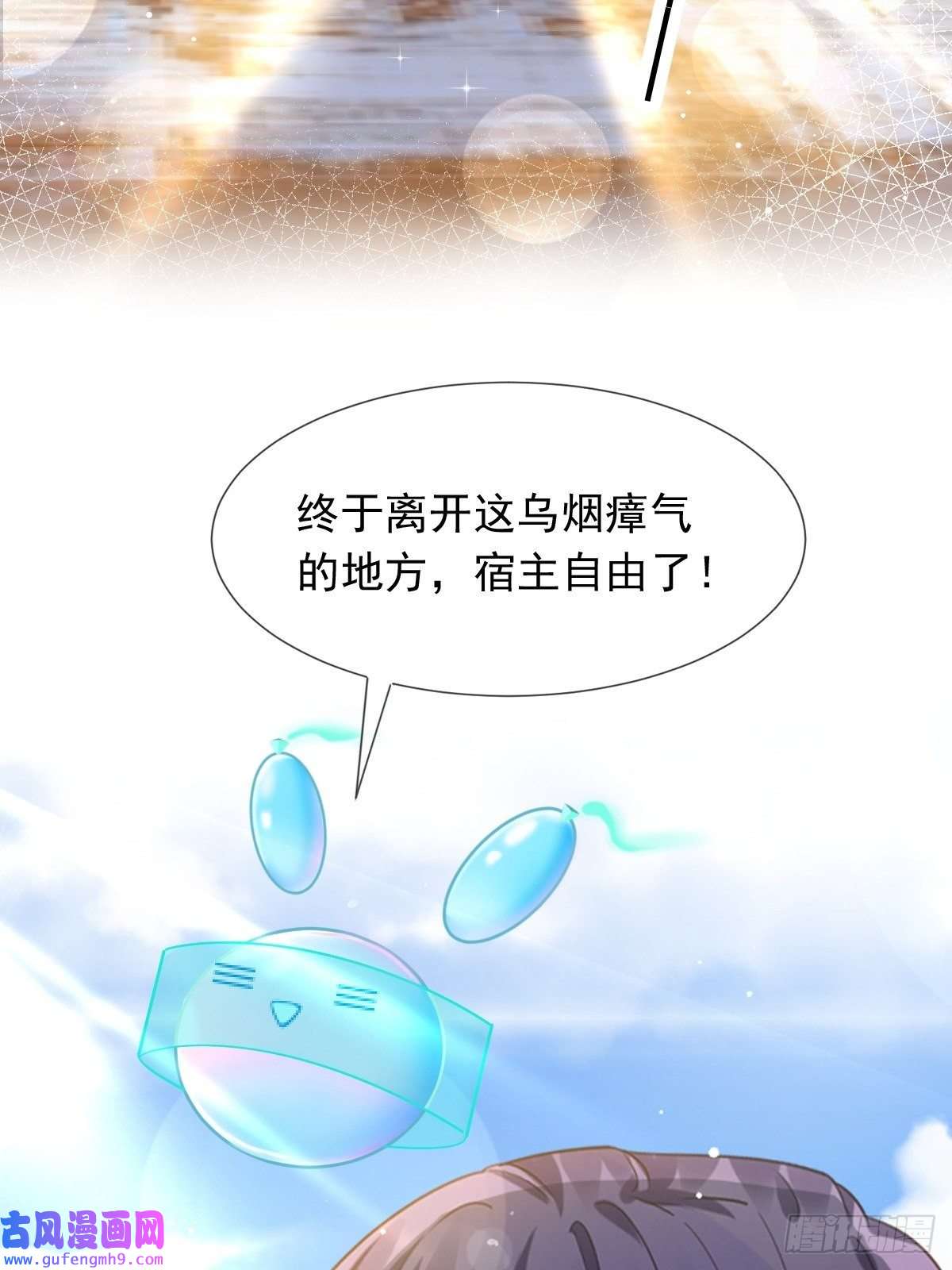 全能AI虐渣攻略06 全网大笑话
