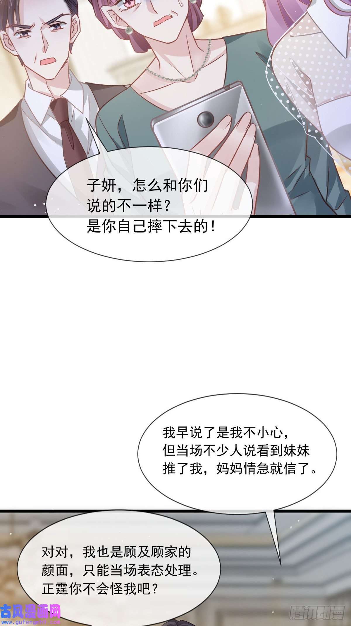 全能AI虐渣攻略06 全网大笑话