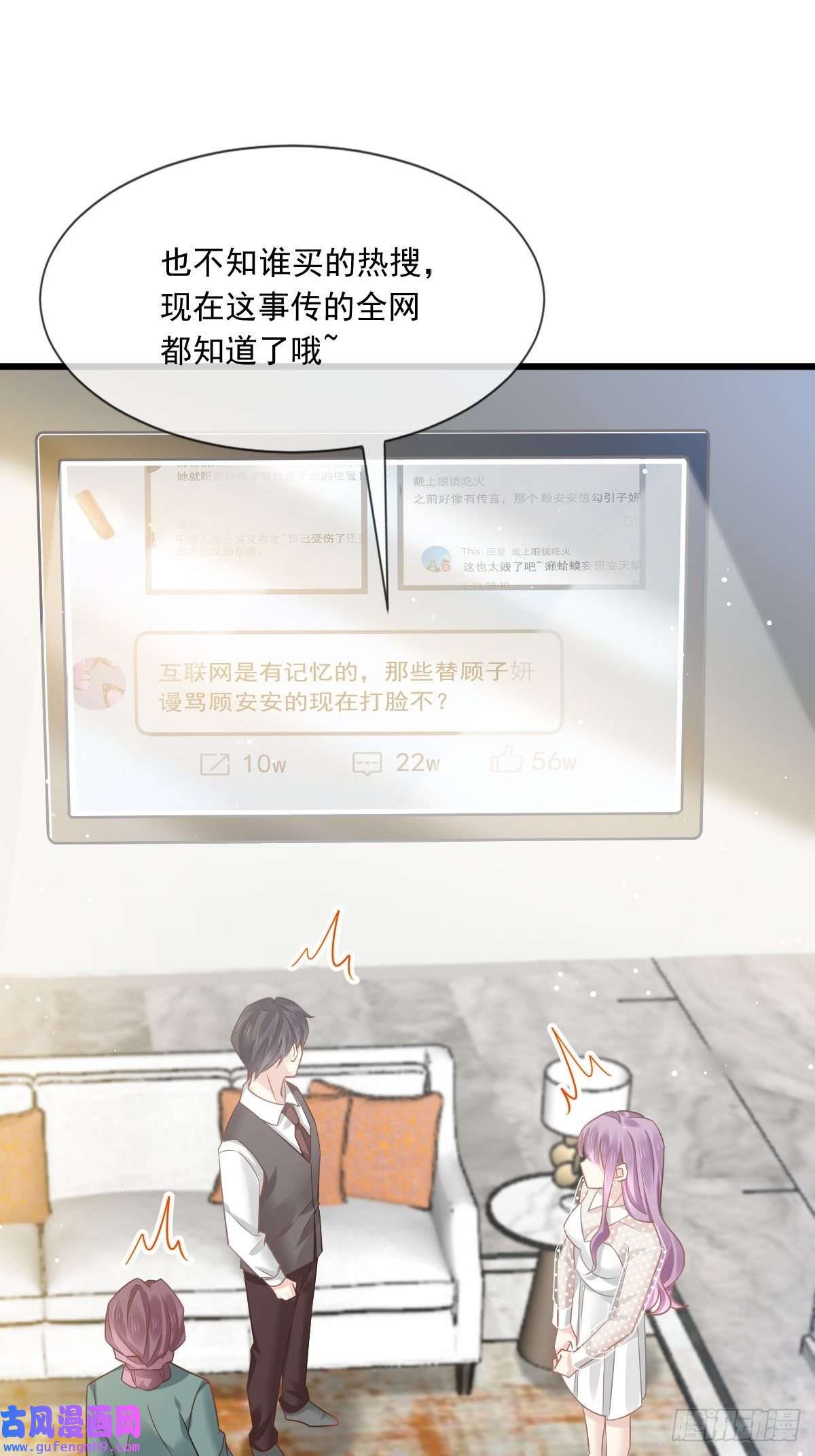 全能AI虐渣攻略06 全网大笑话