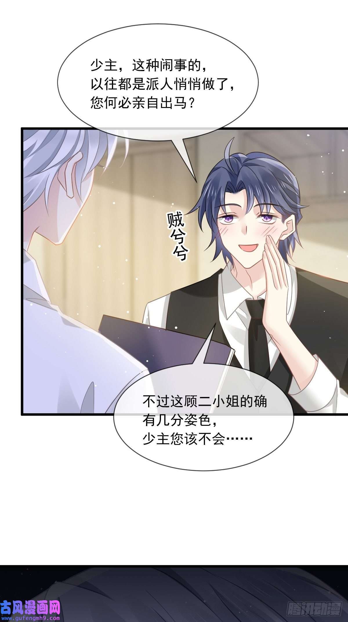全能AI虐渣攻略07 事出无常必有妖