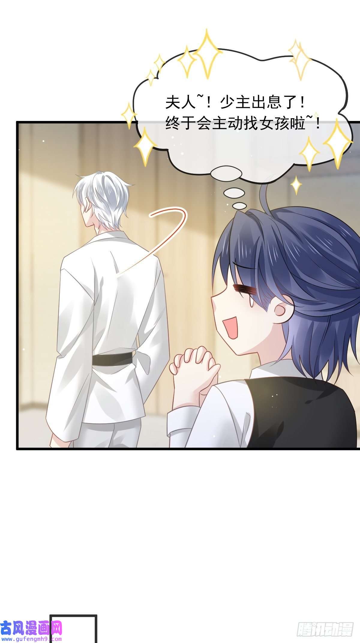全能AI虐渣攻略07 事出无常必有妖