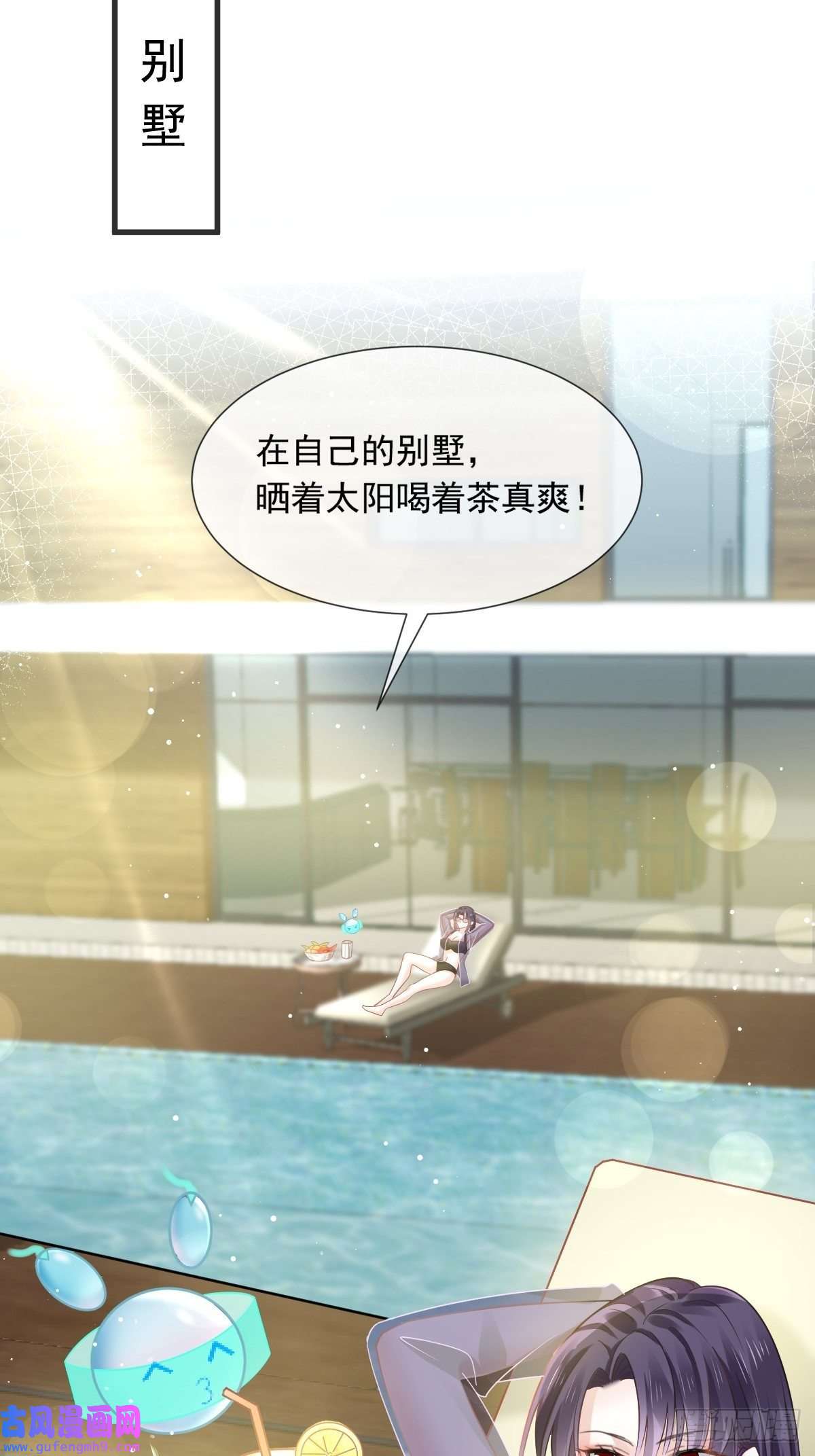 全能AI虐渣攻略07 事出无常必有妖