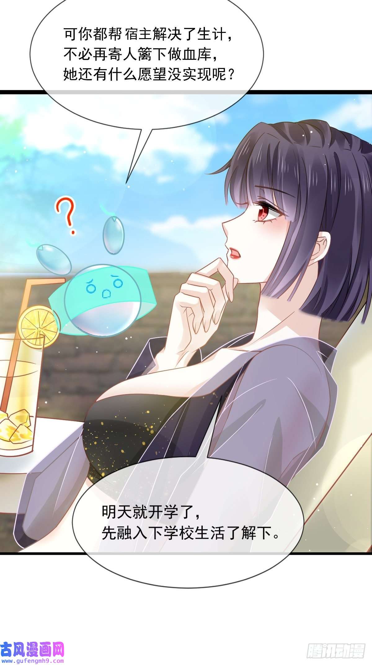 全能AI虐渣攻略07 事出无常必有妖