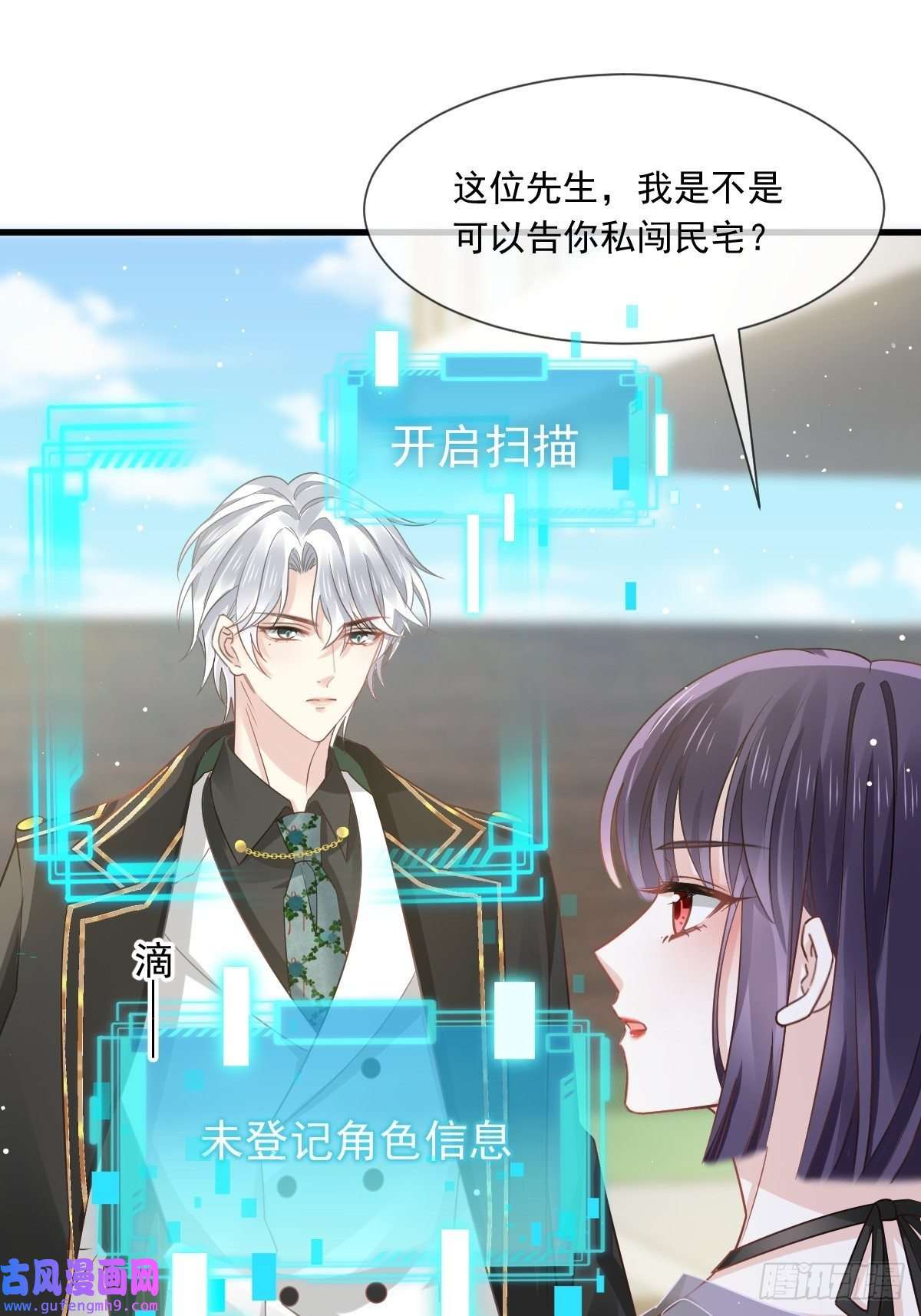 全能AI虐渣攻略07 事出无常必有妖